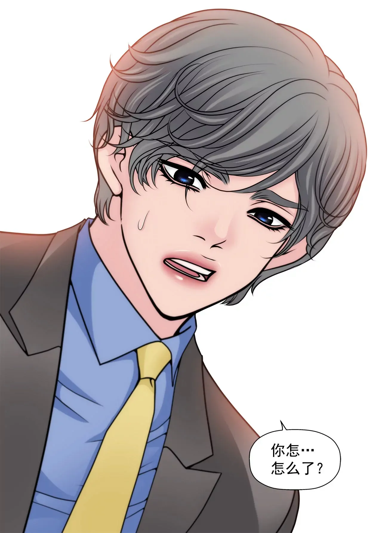 第110话 怒火 第6页