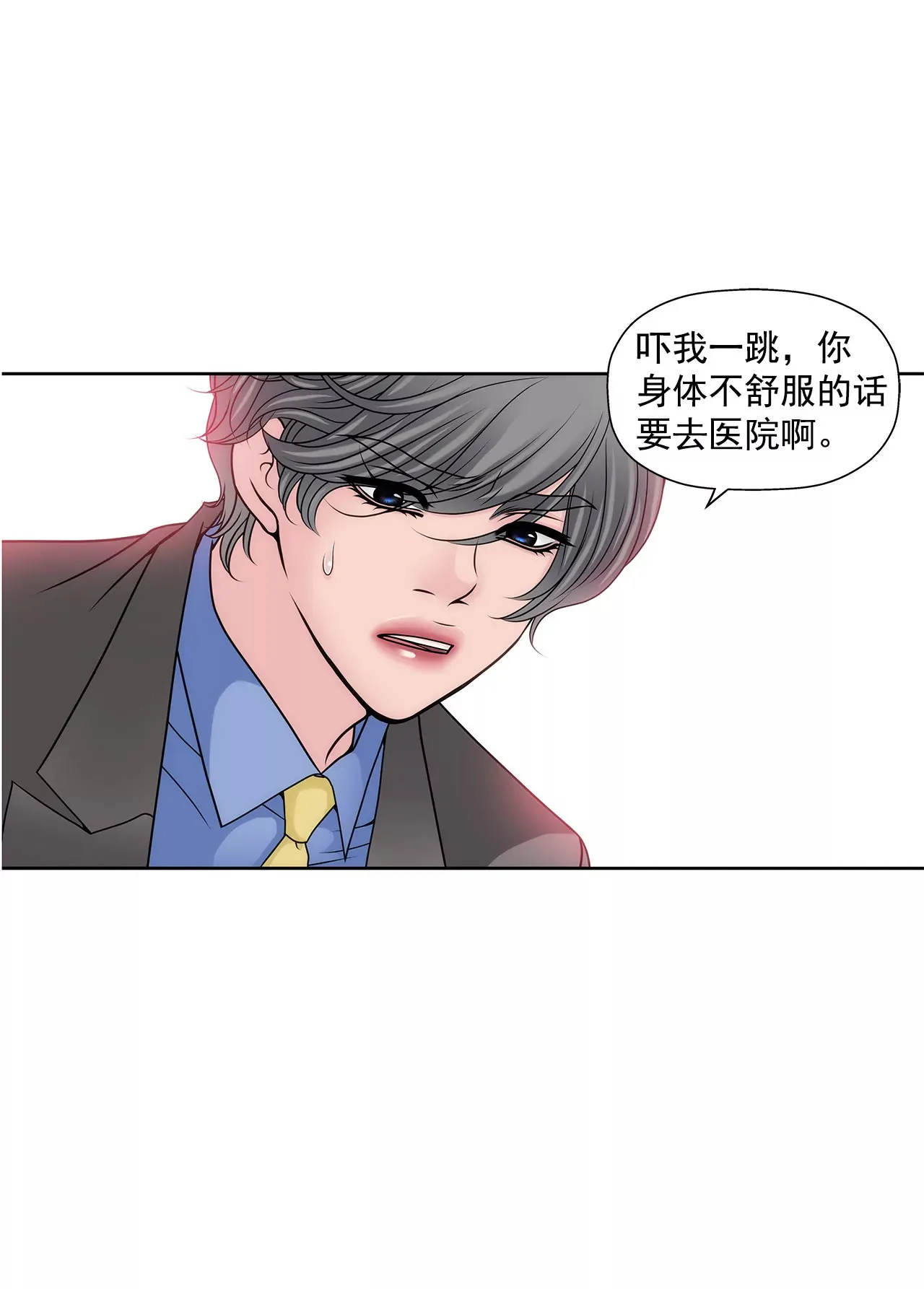 第110话 怒火 第7页