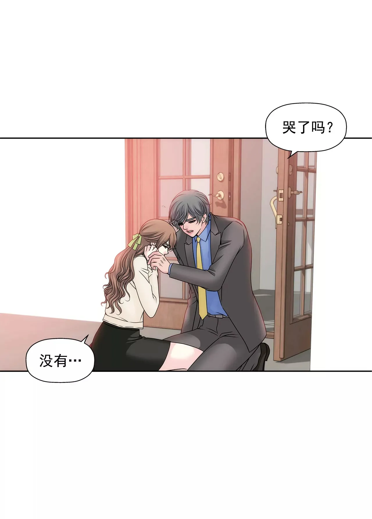 第110话 怒火 第8页