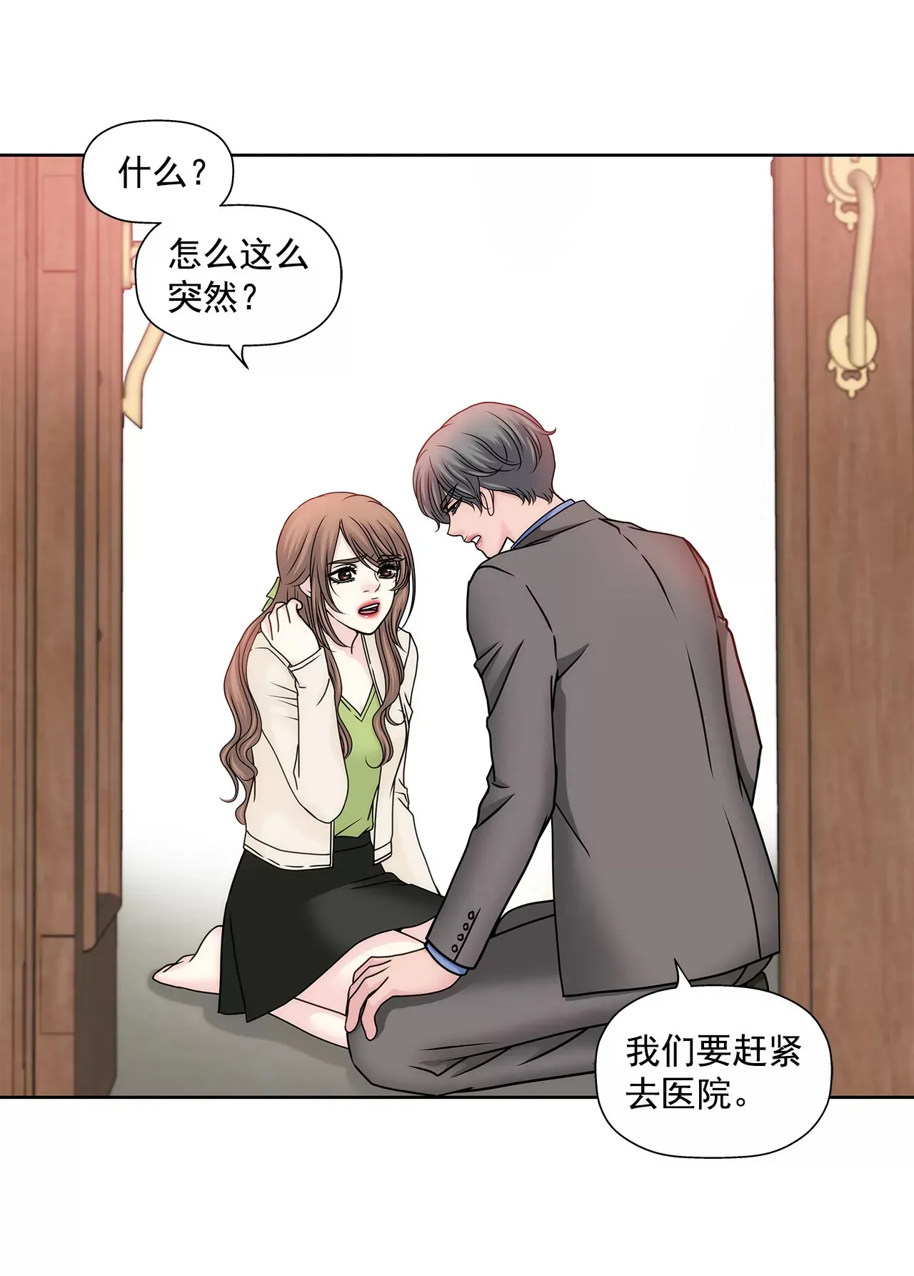 第110话 怒火 第10页