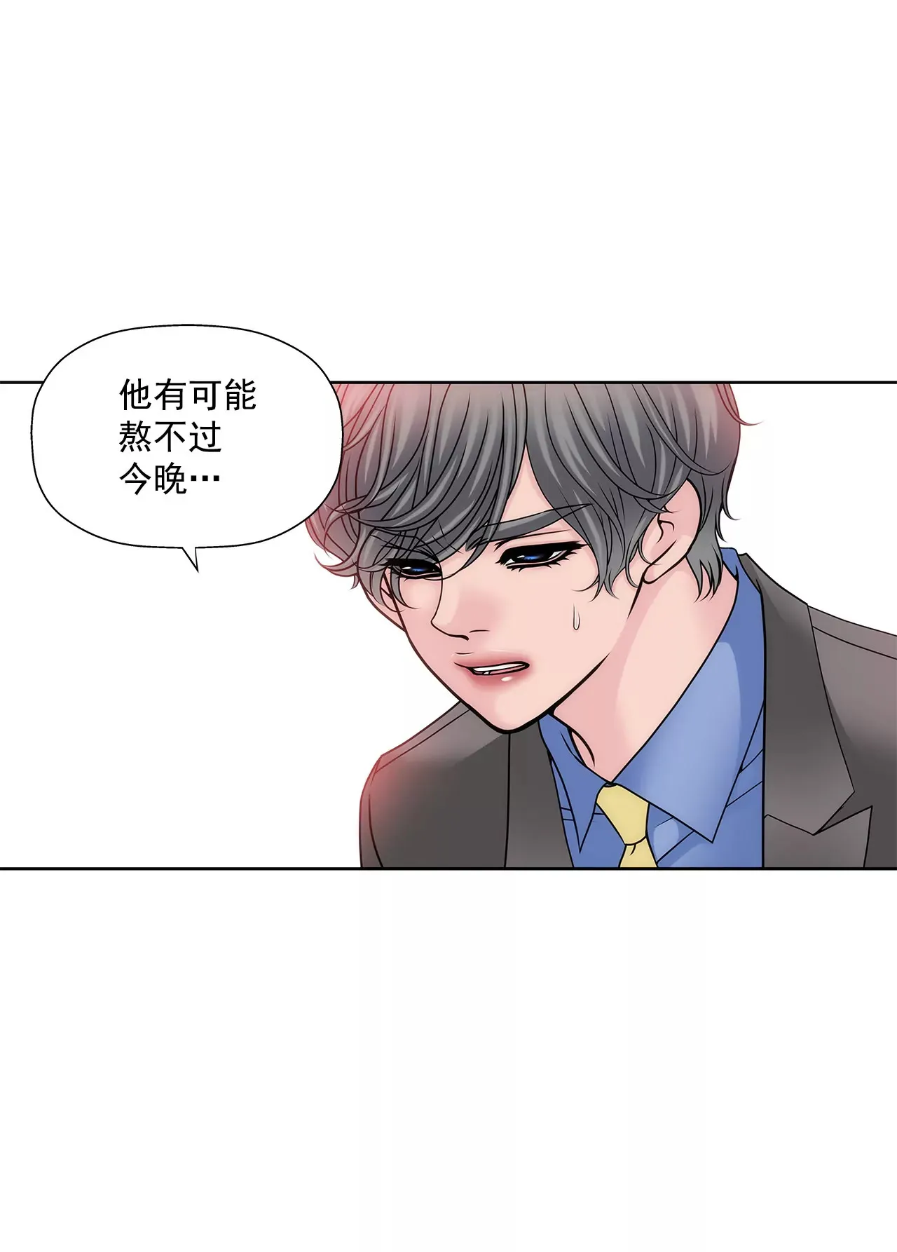 第110话 怒火 第11页