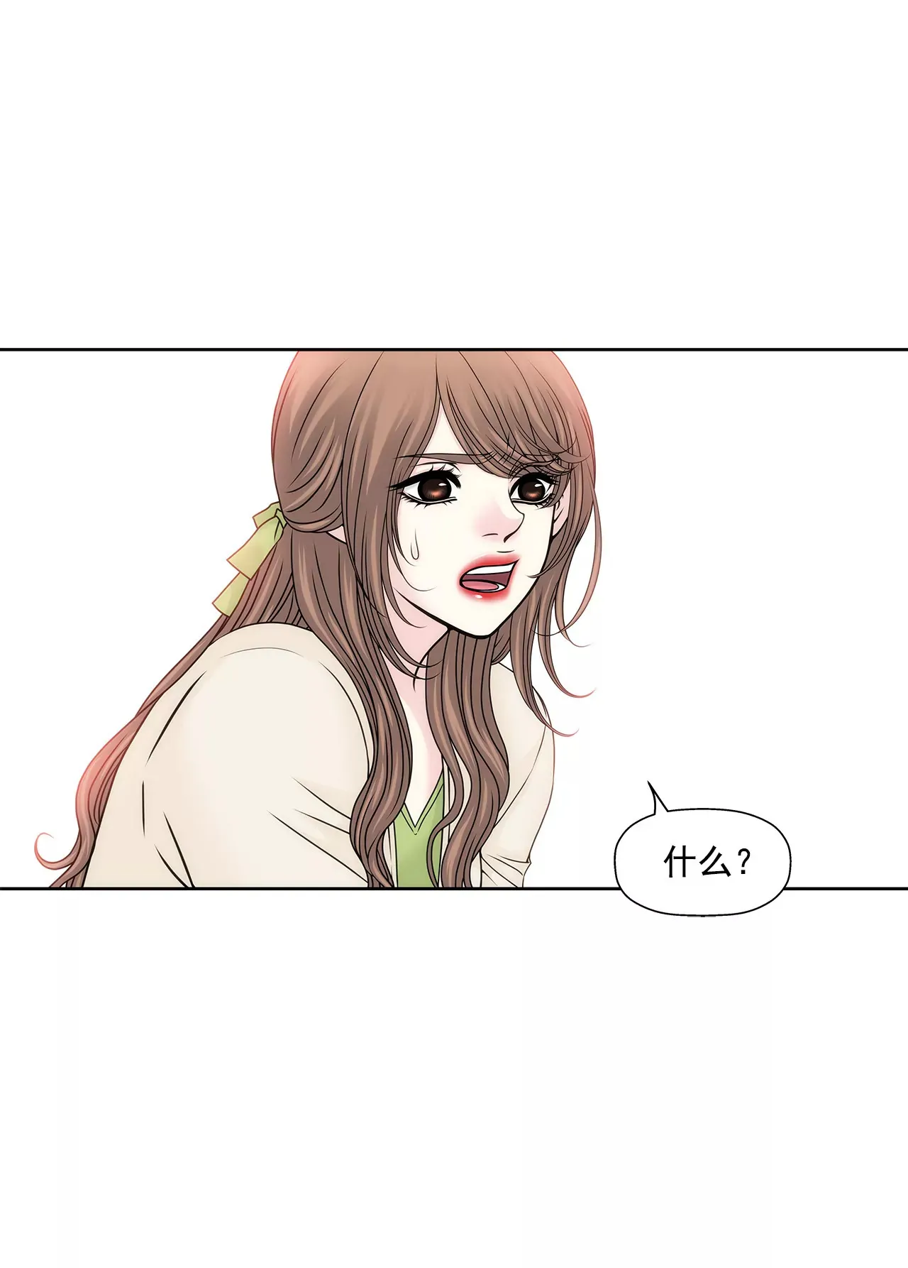 第110话 怒火 第12页