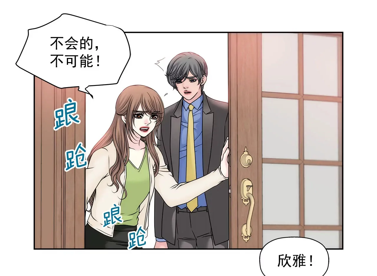 第110话 怒火 第13页