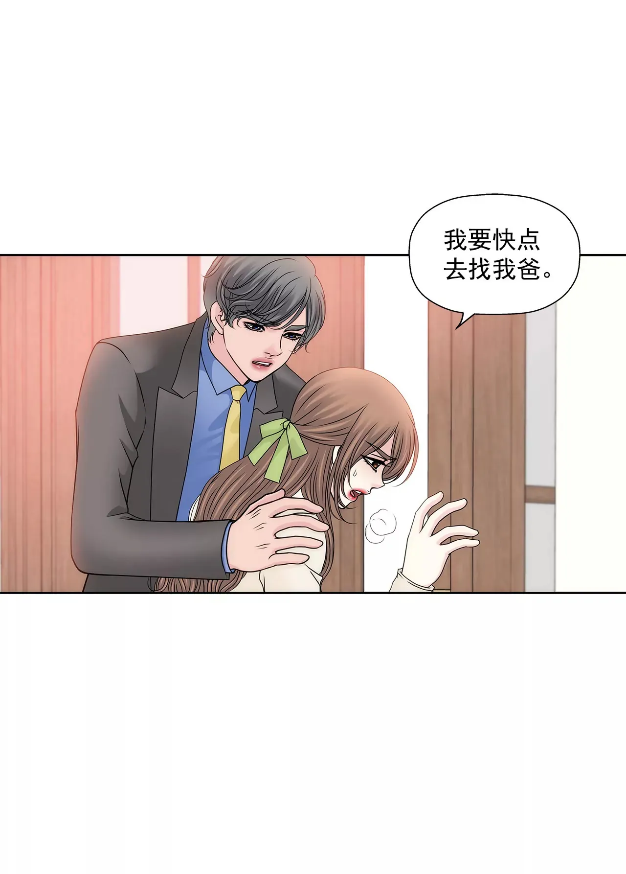 第110话 怒火 第15页
