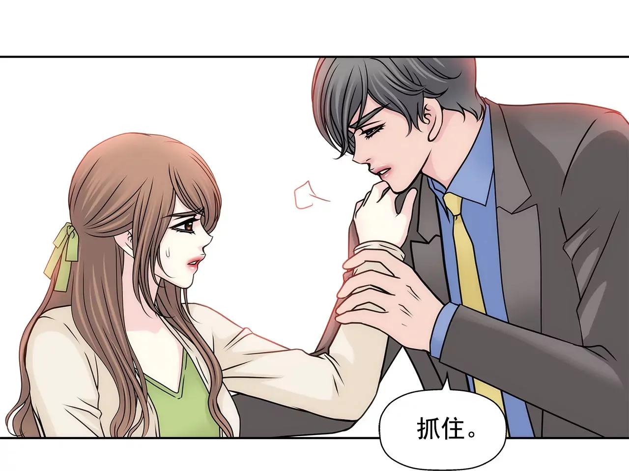 第110话 怒火 第17页