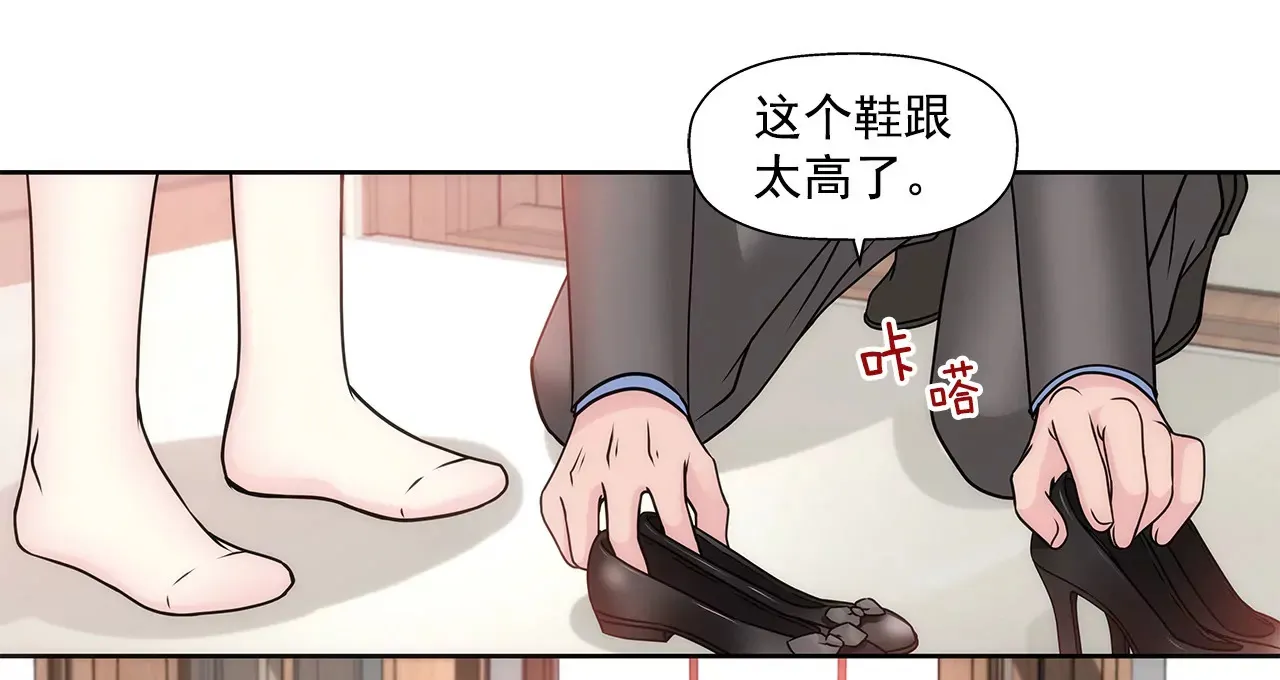 第110话 怒火 第19页