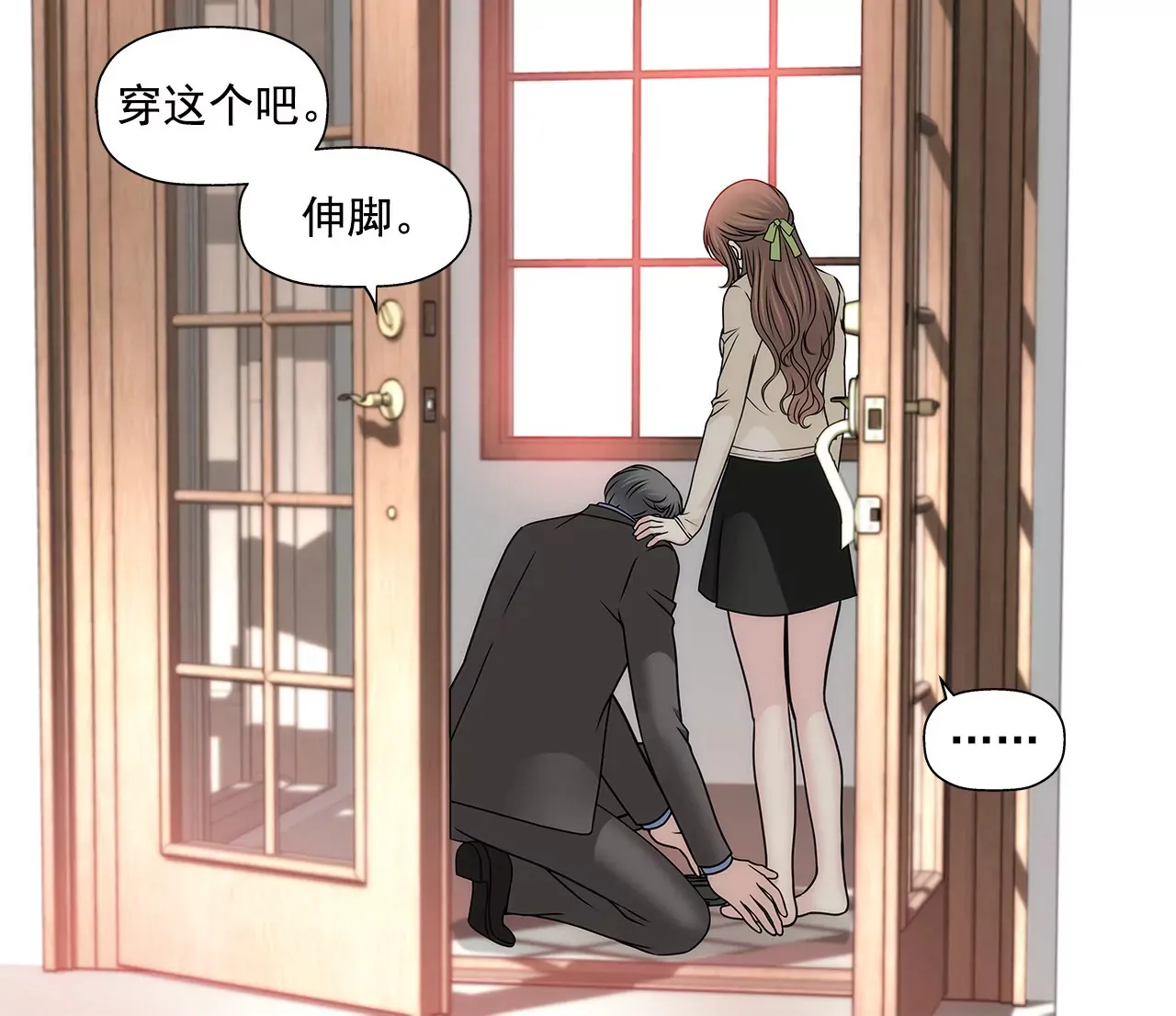 第110话 怒火 第20页