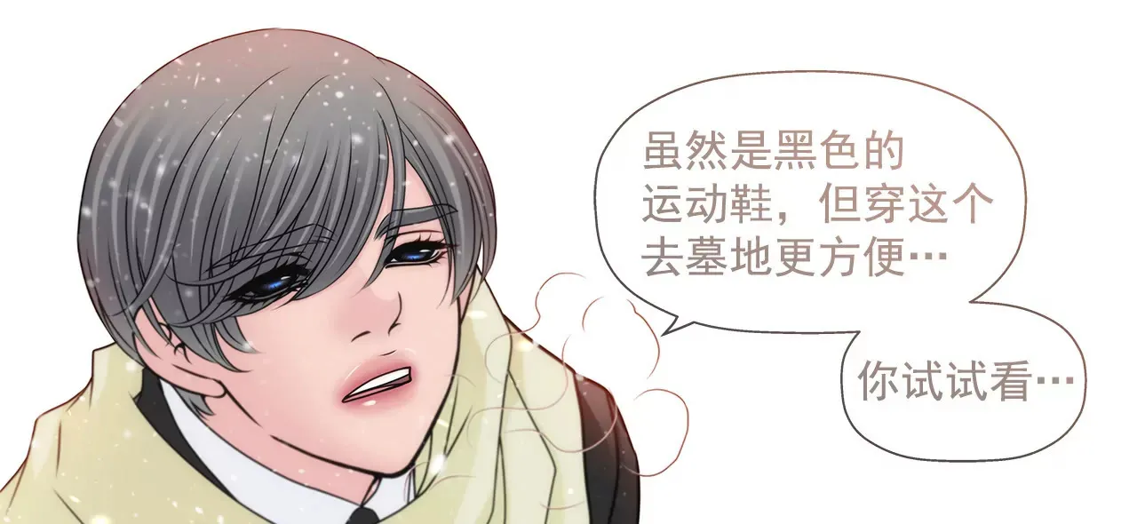 第110话 怒火 第21页