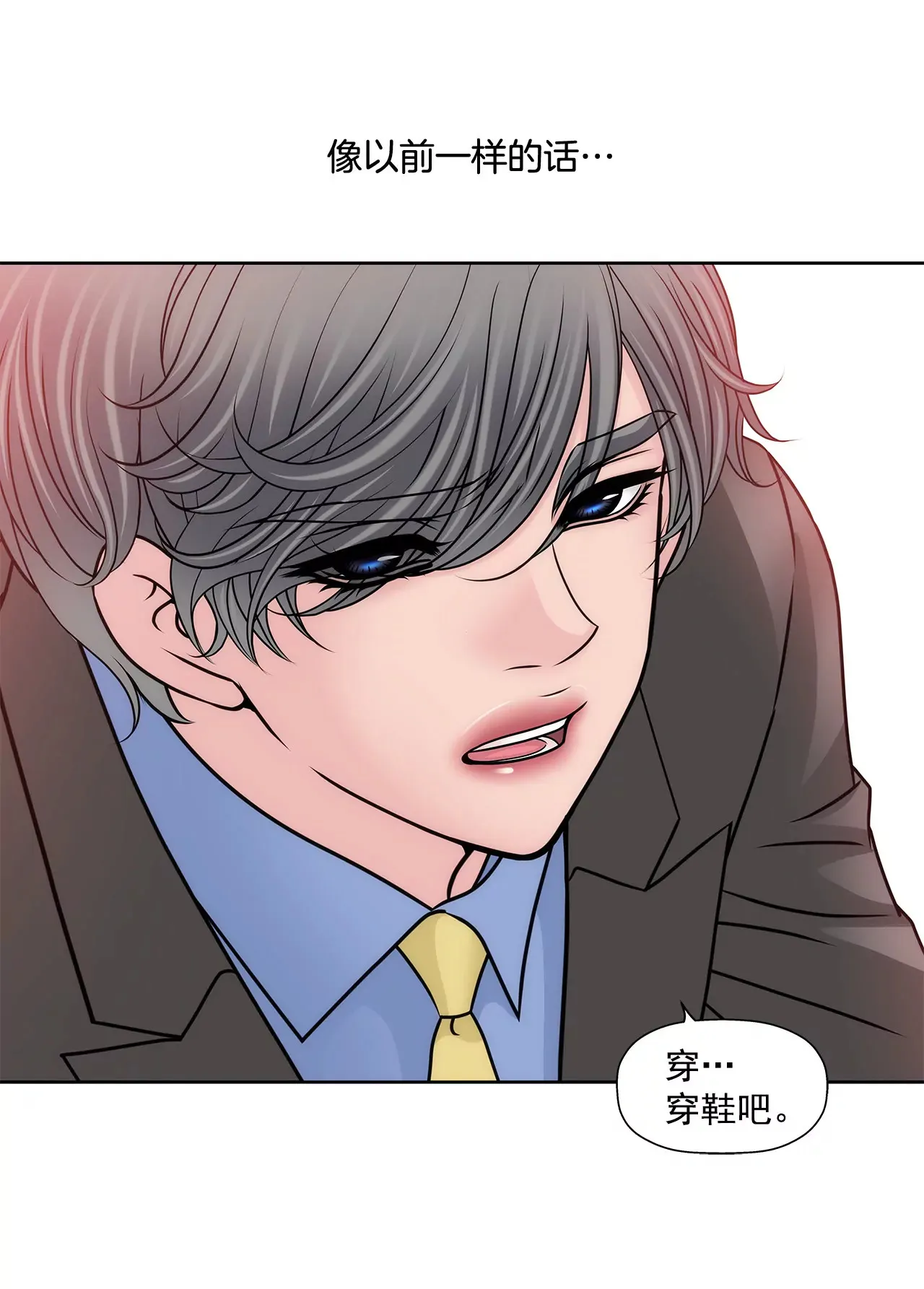 第110话 怒火 第23页