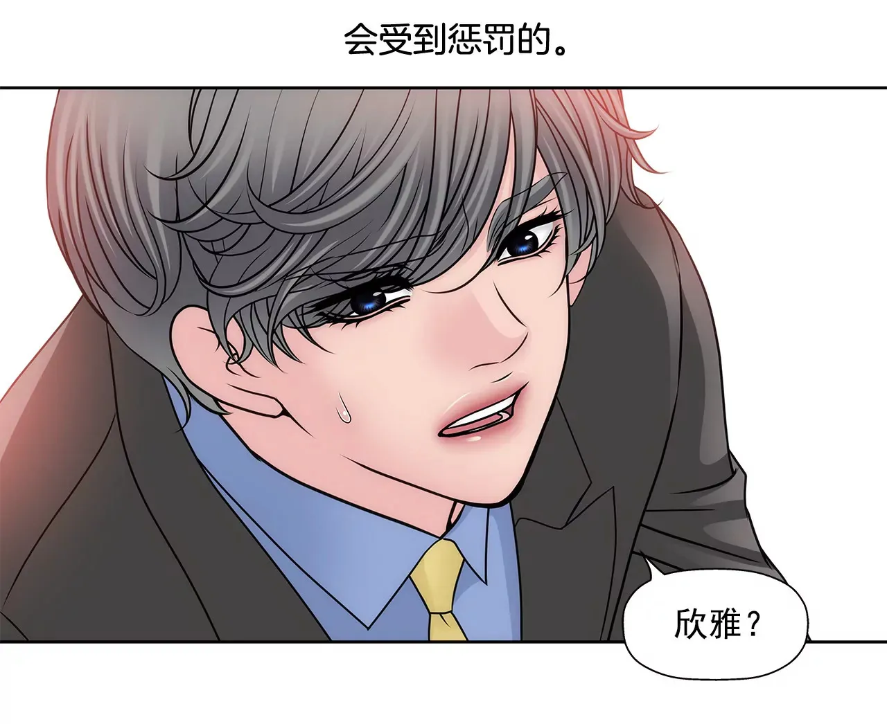第110话 怒火 第25页