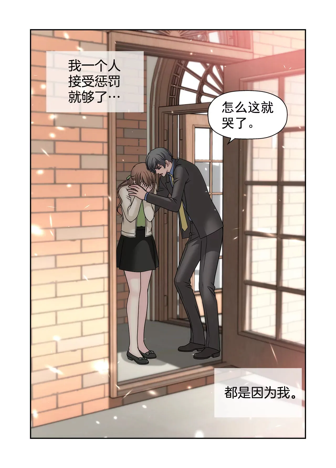 第110话 怒火 第26页