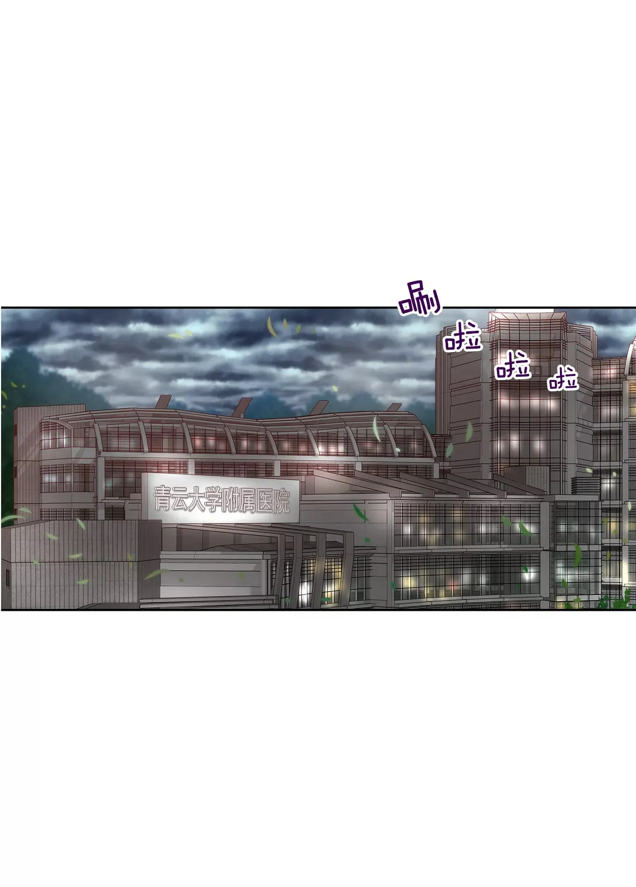 第110话 怒火 第27页