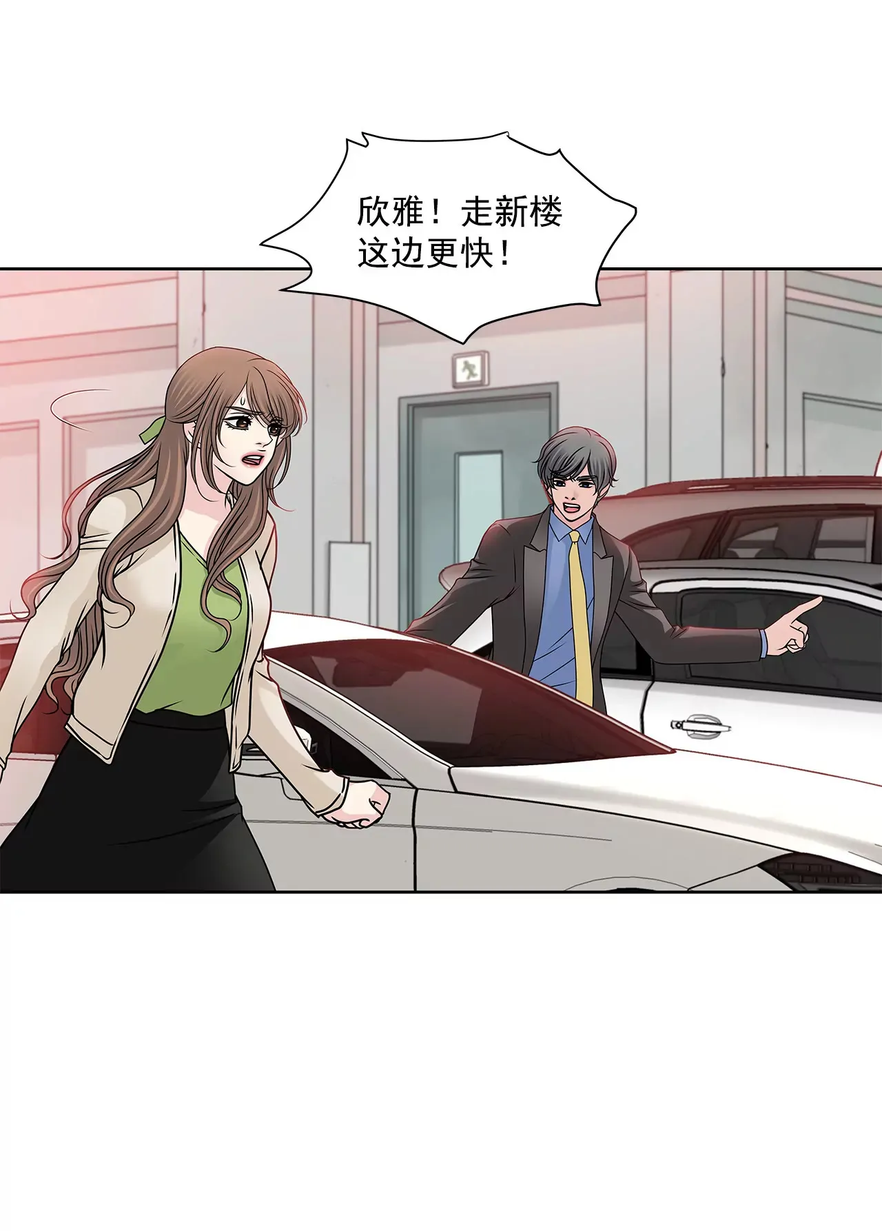 第110话 怒火 第29页