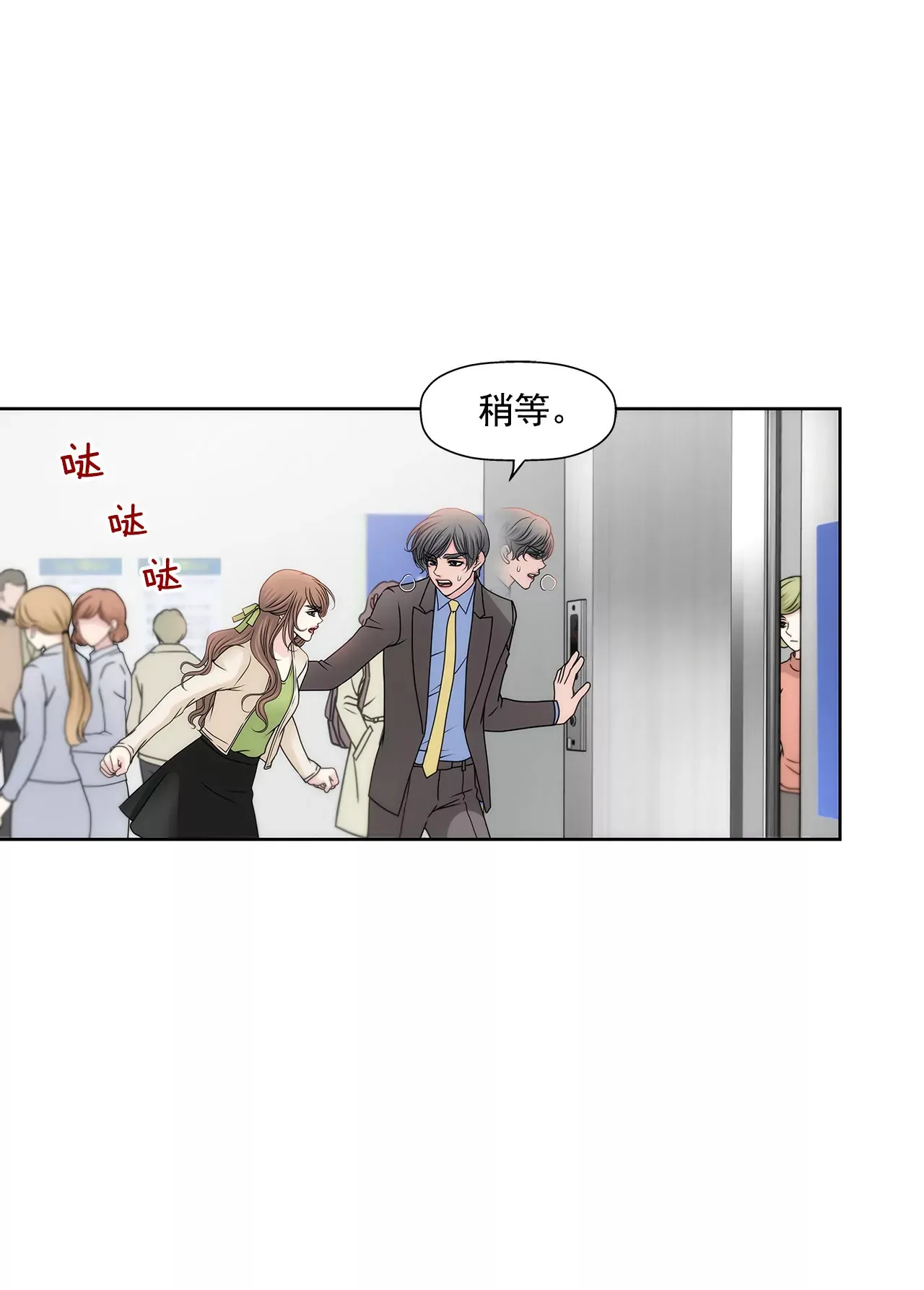 第110话 怒火 第30页