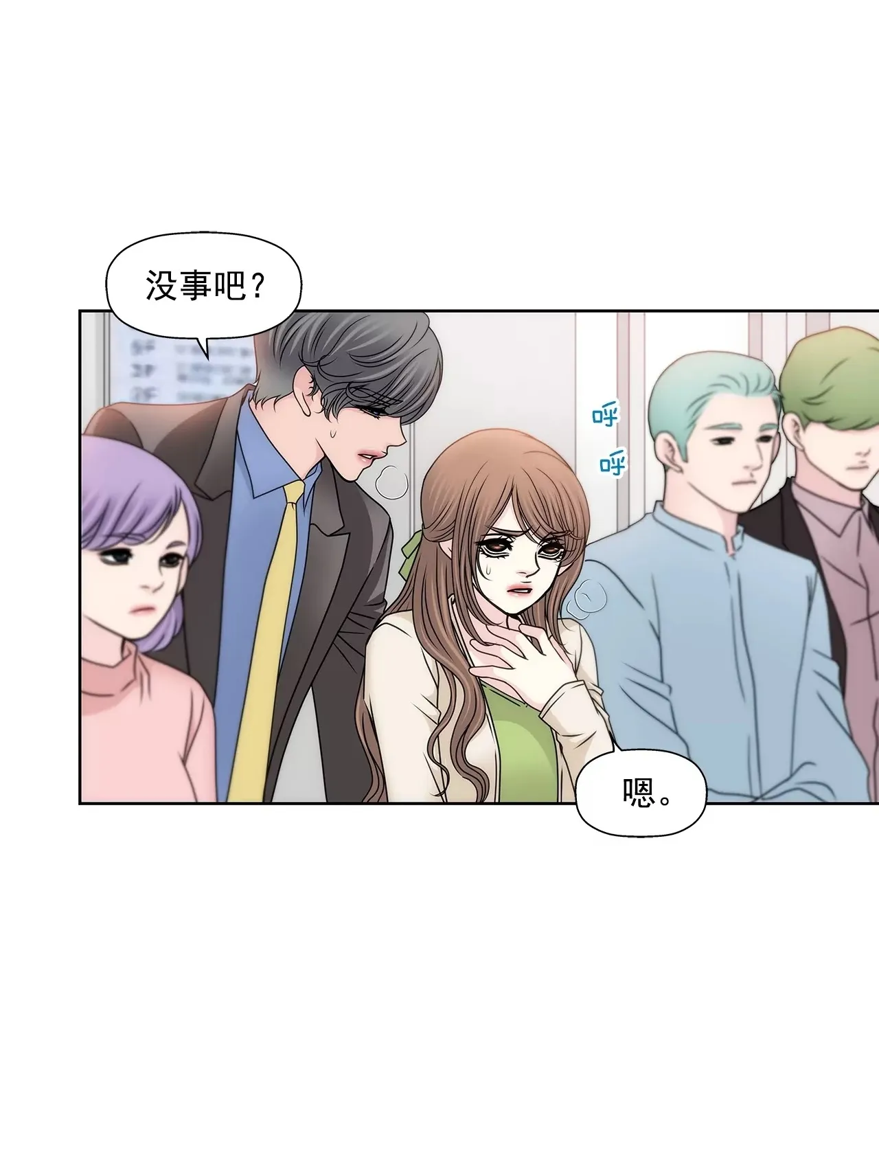 第110话 怒火 第33页