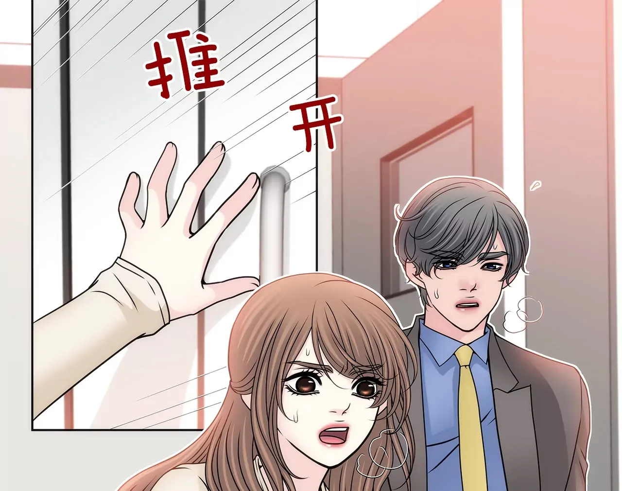 第111话 噩耗 第3页