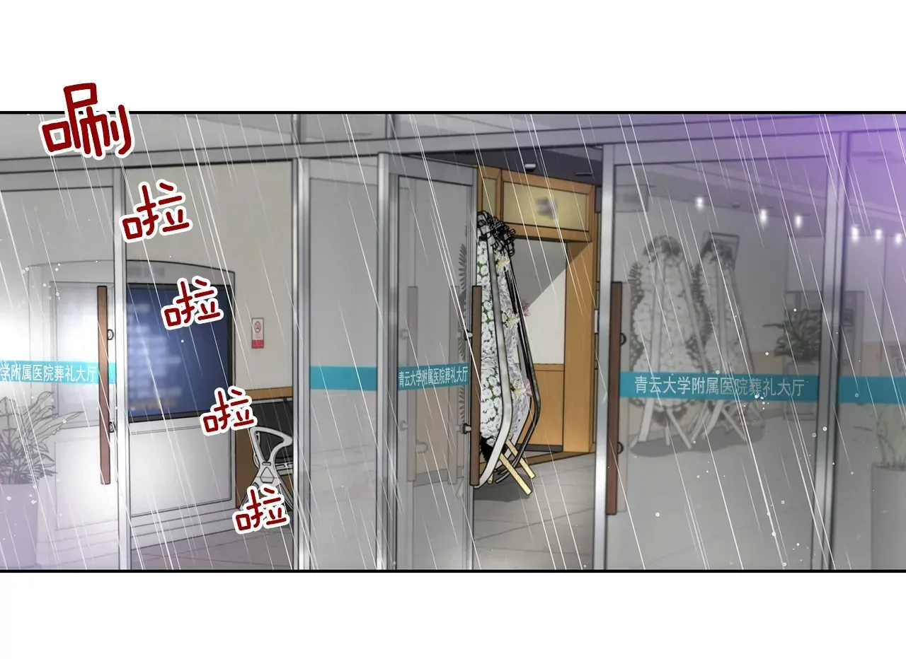 第111话 噩耗 第9页