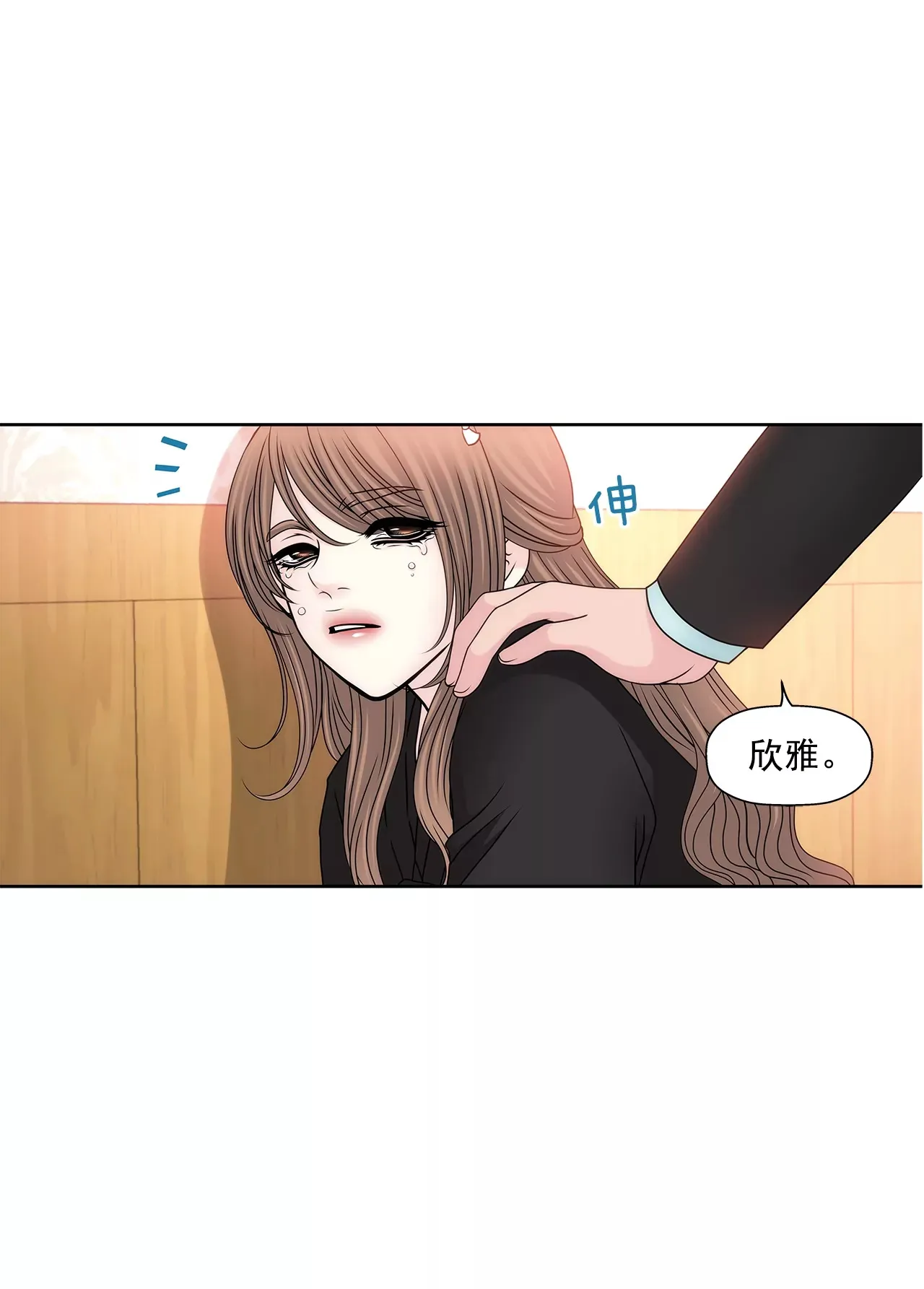 第111话 噩耗 第16页