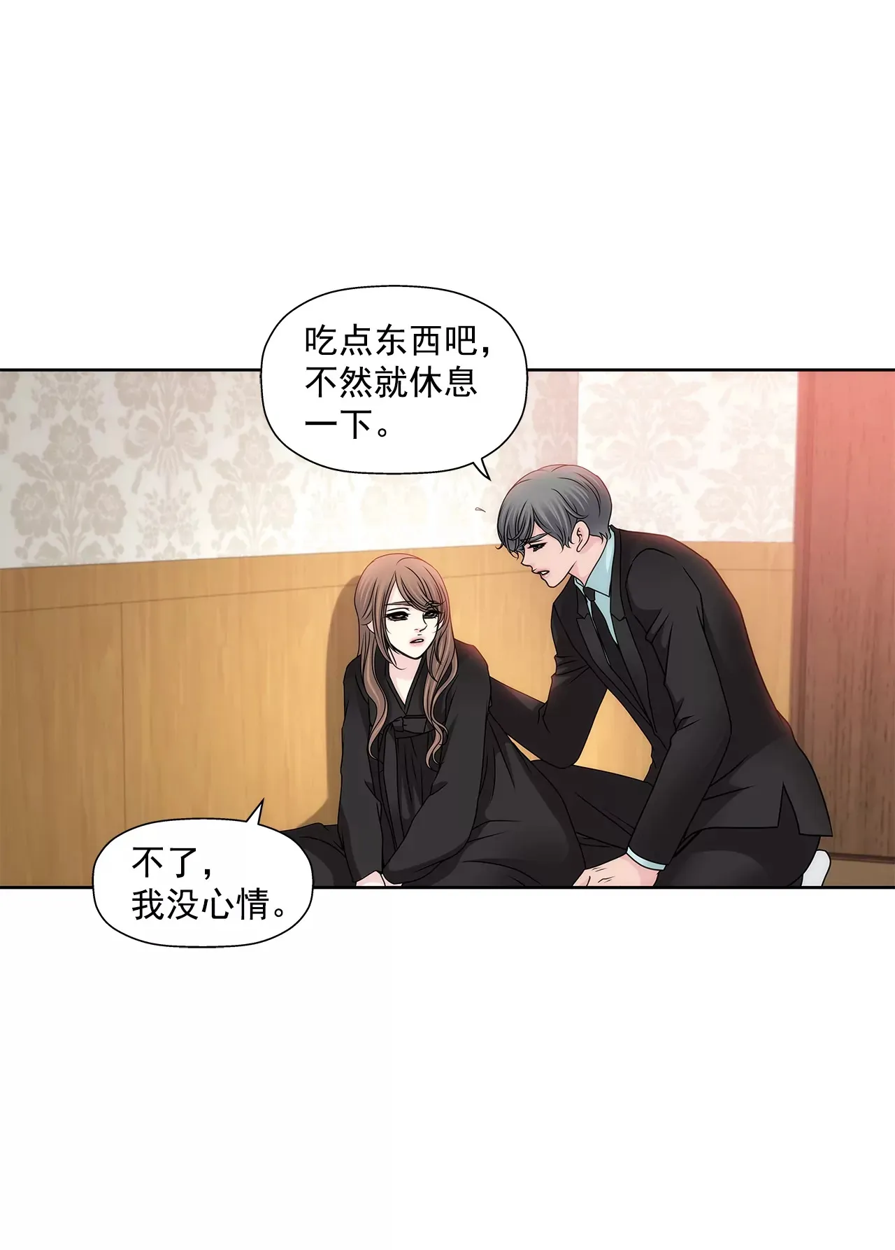 第111话 噩耗 第17页