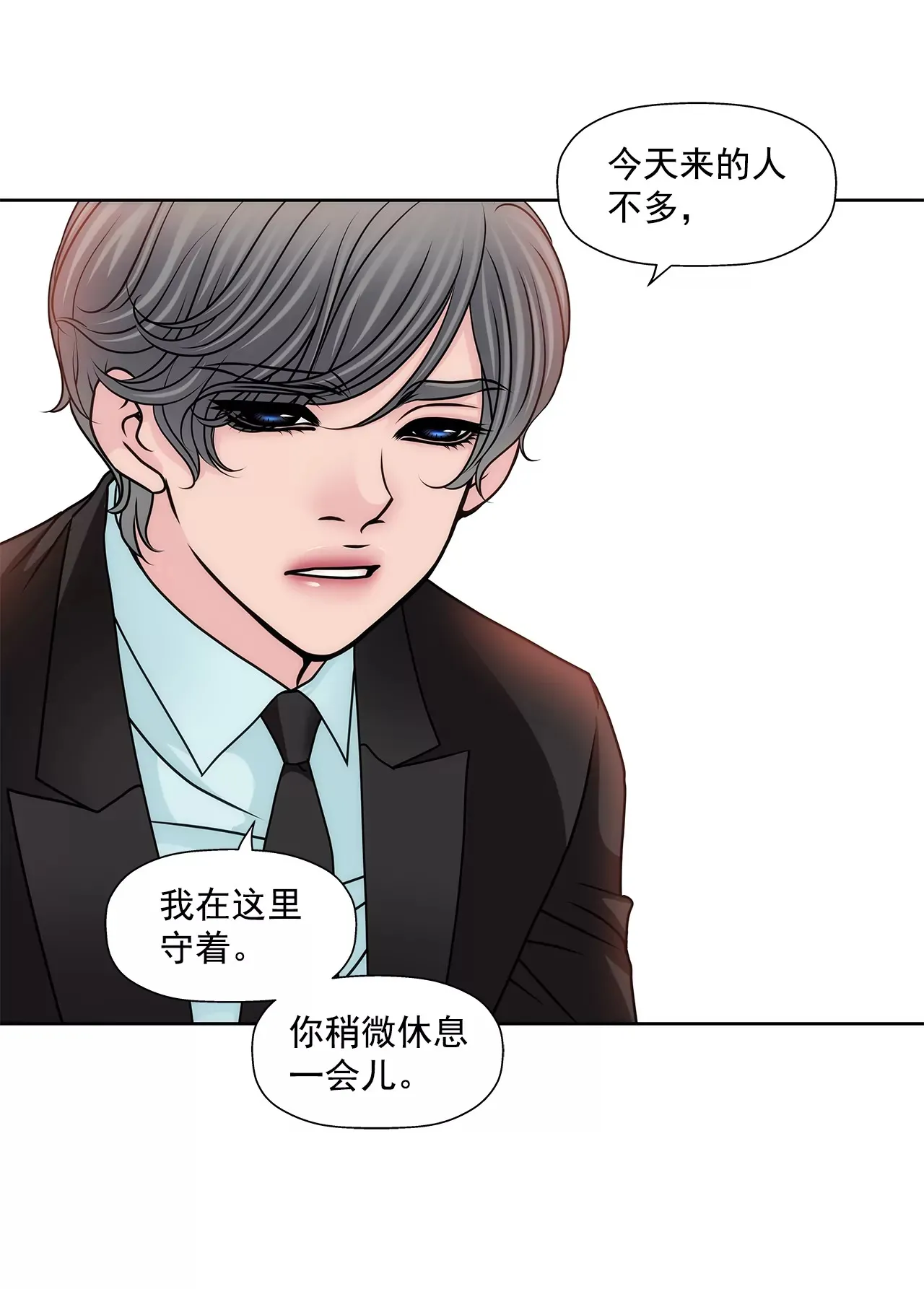 第111话 噩耗 第18页