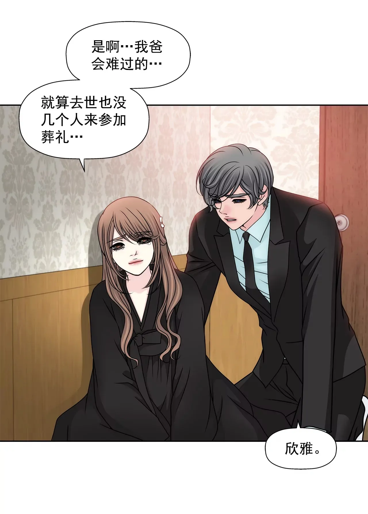 第111话 噩耗 第19页