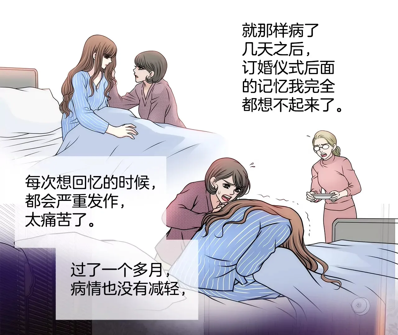 第111话 噩耗 第22页