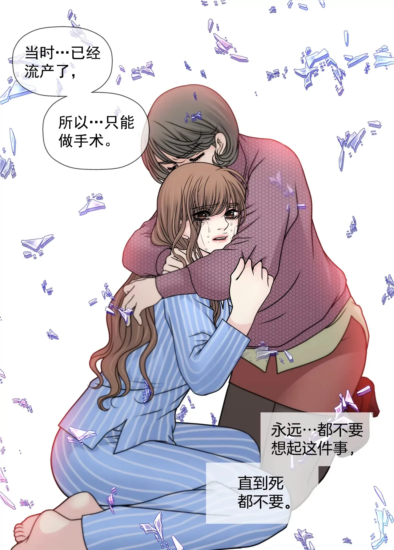 第111话 噩耗 第24页