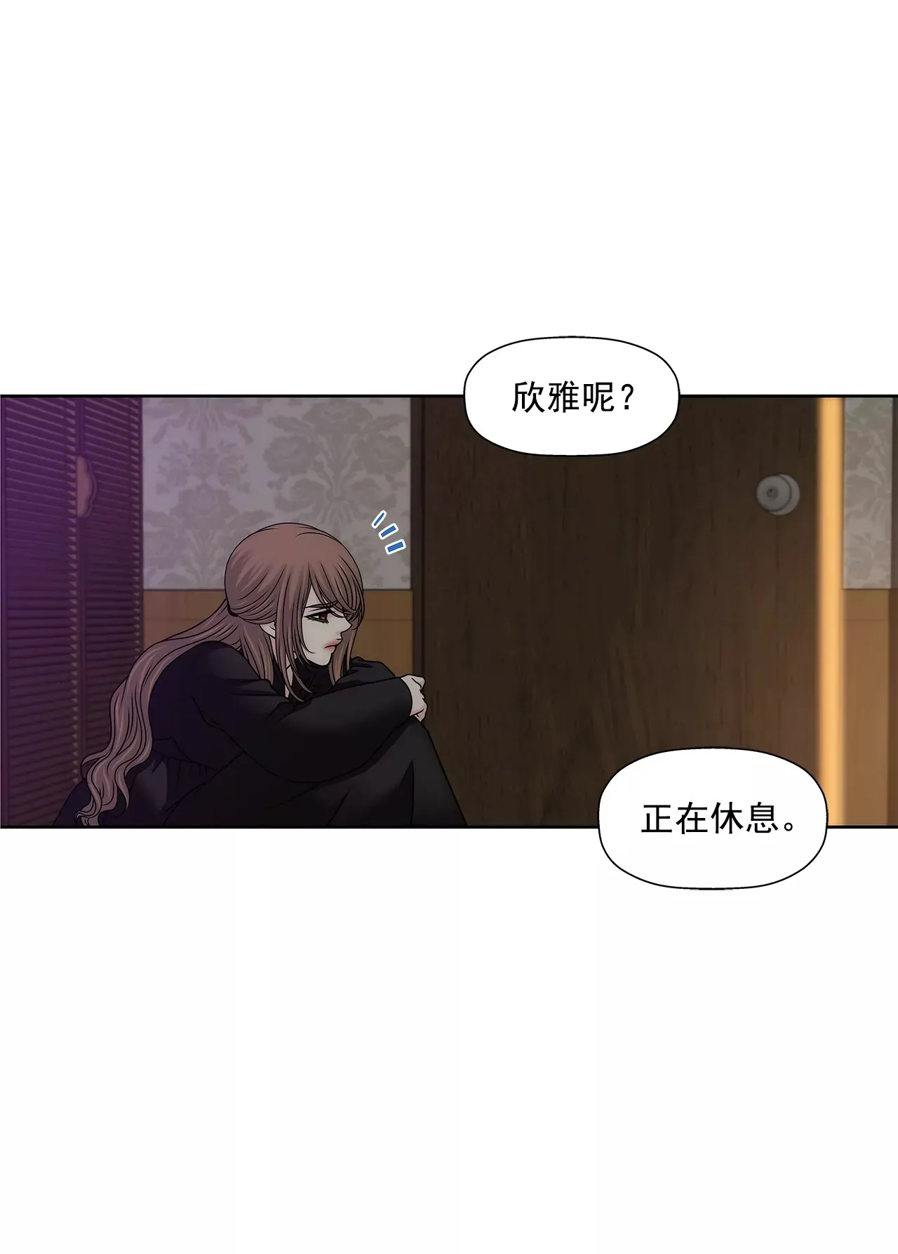 第111话 噩耗 第25页