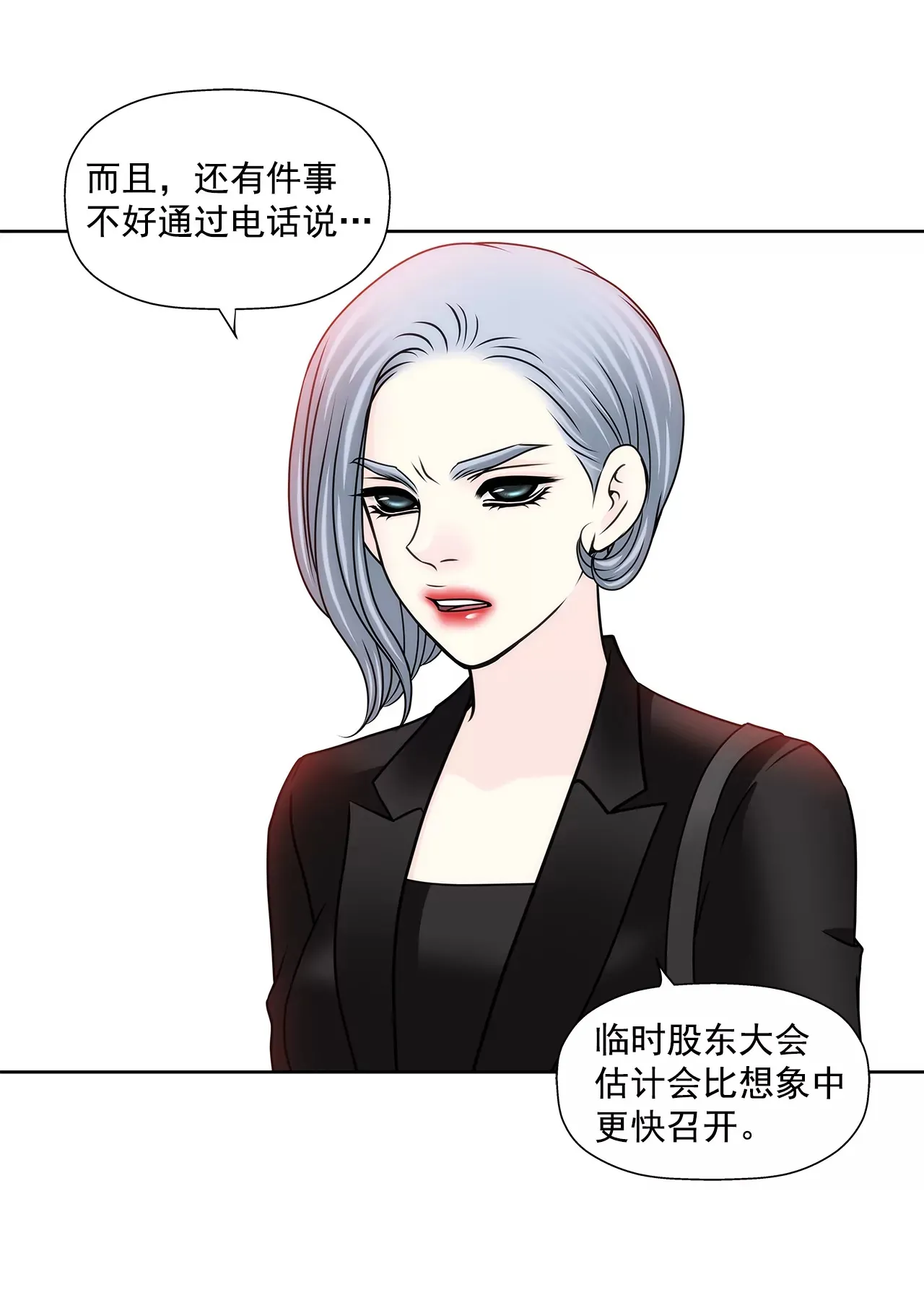 第111话 噩耗 第27页