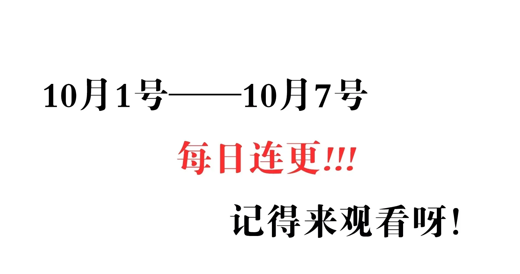 第111话 噩耗 第31页