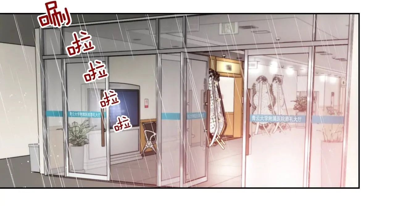 第112话 我要他们付出代价 第2页