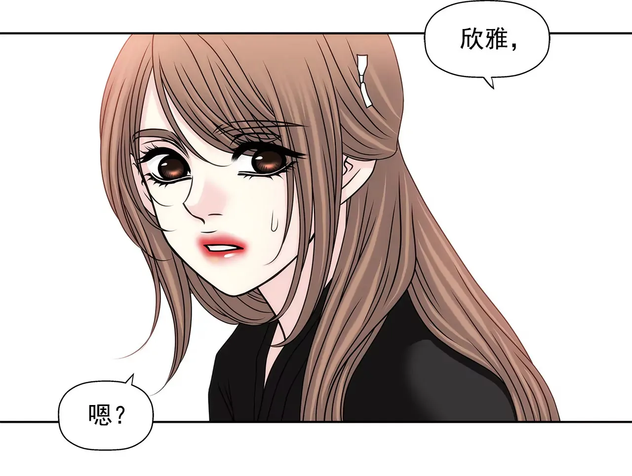 第112话 我要他们付出代价 第5页