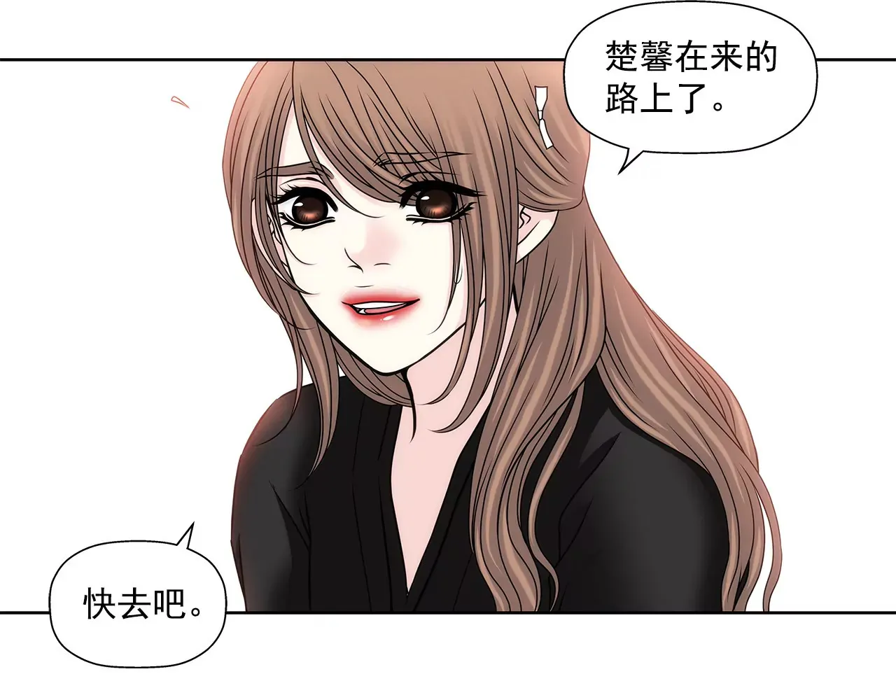第112话 我要他们付出代价 第7页