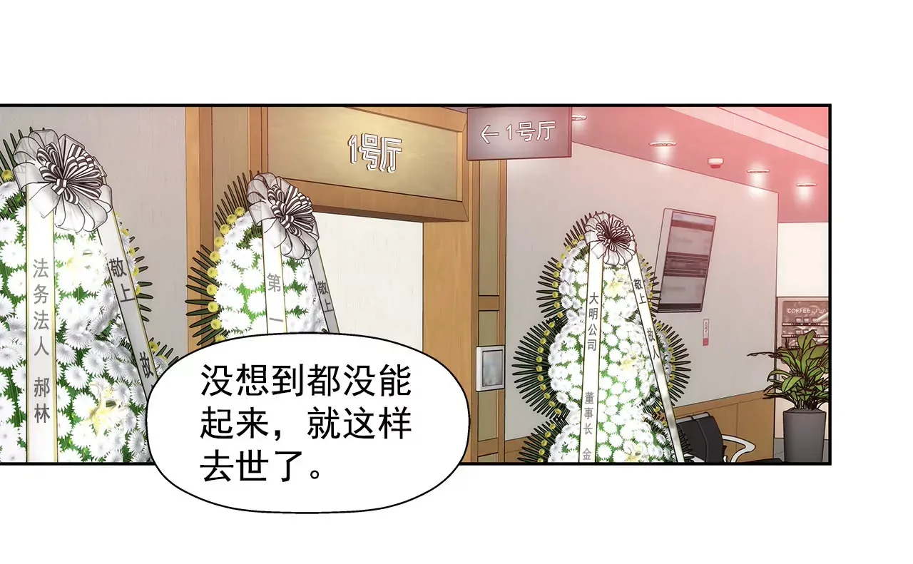 第112话 我要他们付出代价 第10页