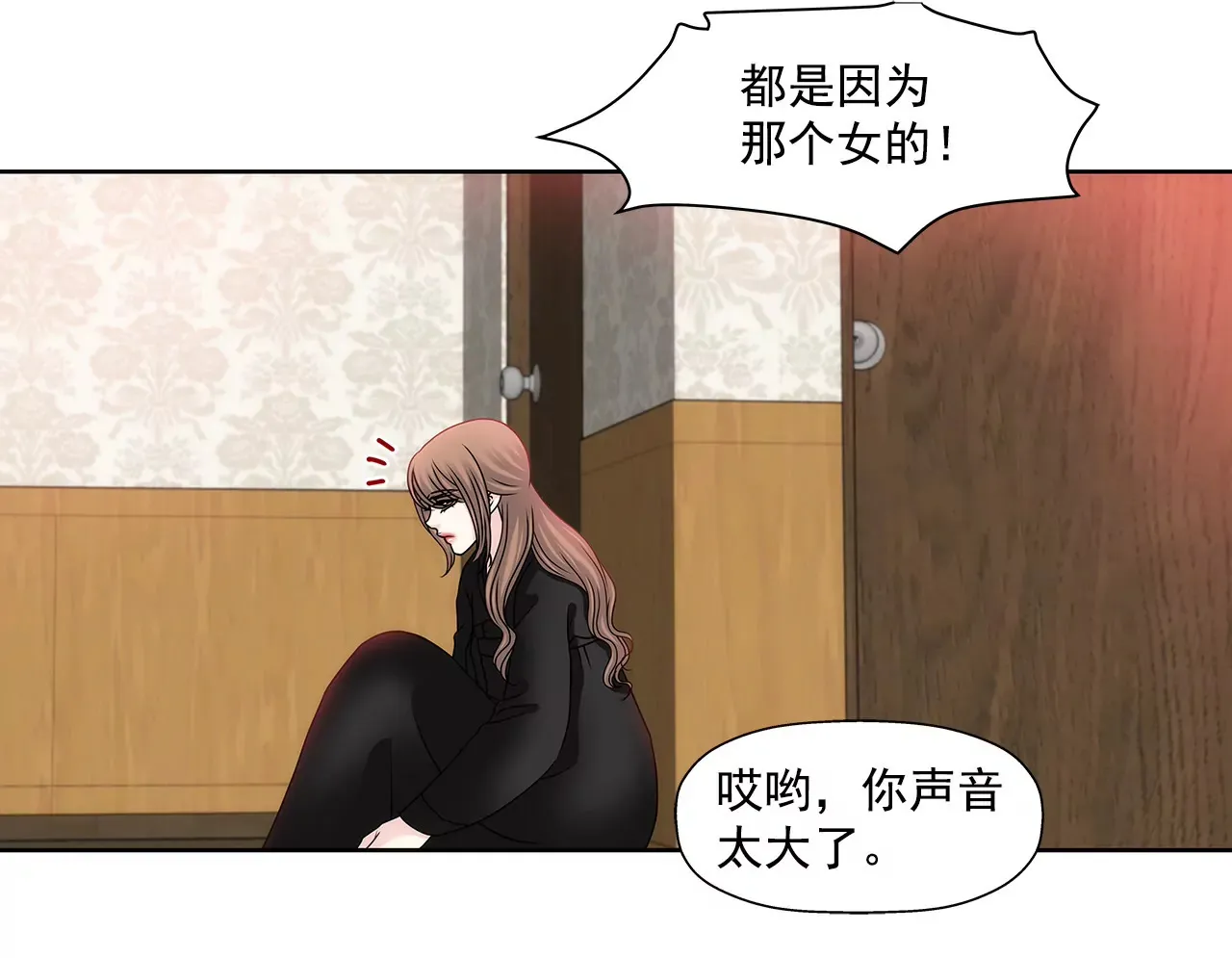 第112话 我要他们付出代价 第11页