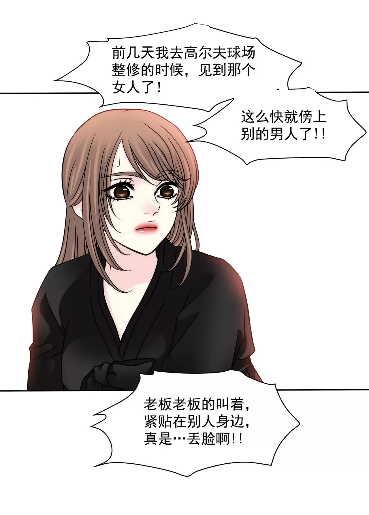 第112话 我要他们付出代价 第12页