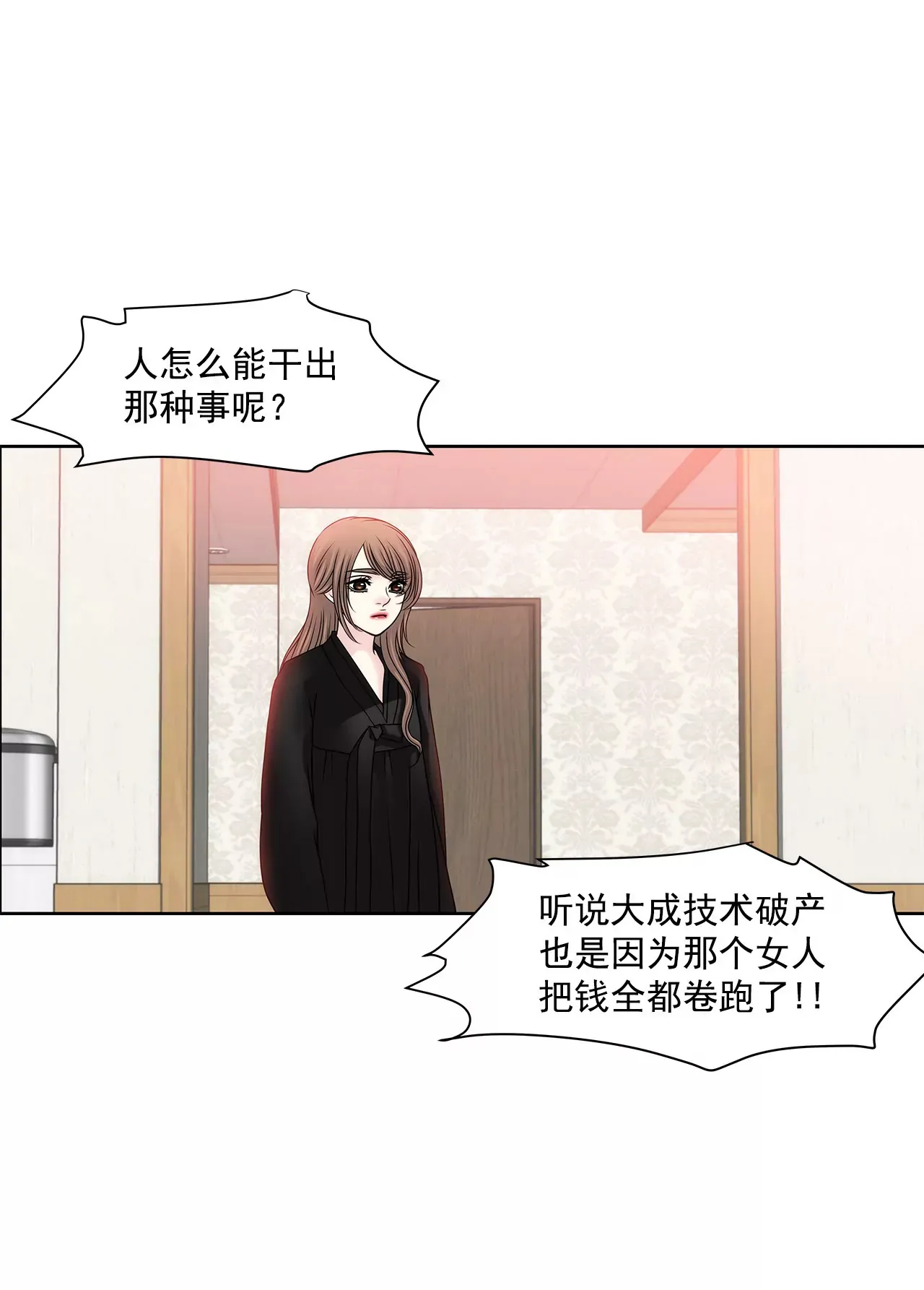 第112话 我要他们付出代价 第13页