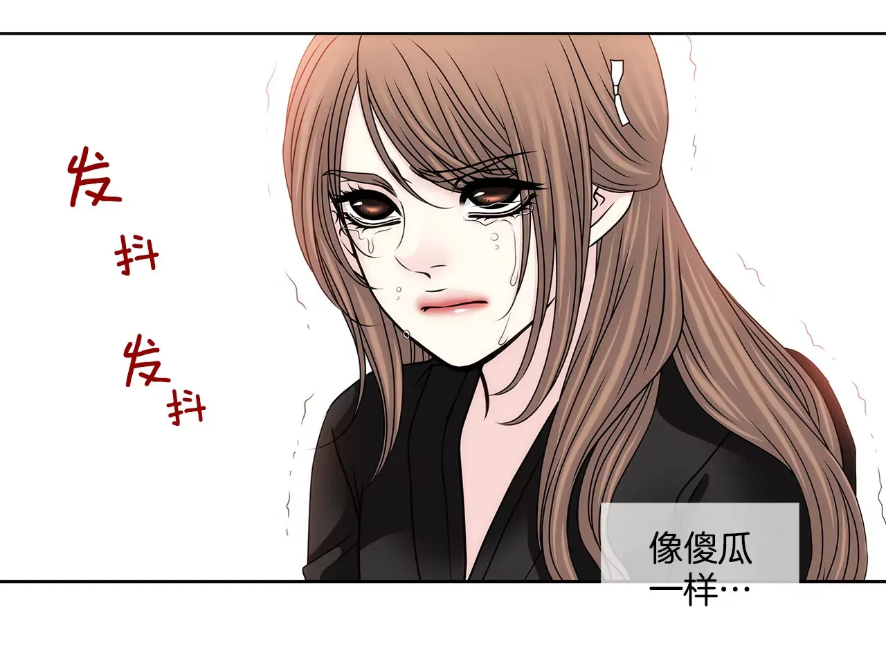 第112话 我要他们付出代价 第19页