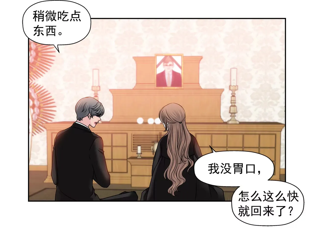 第112话 我要他们付出代价 第26页