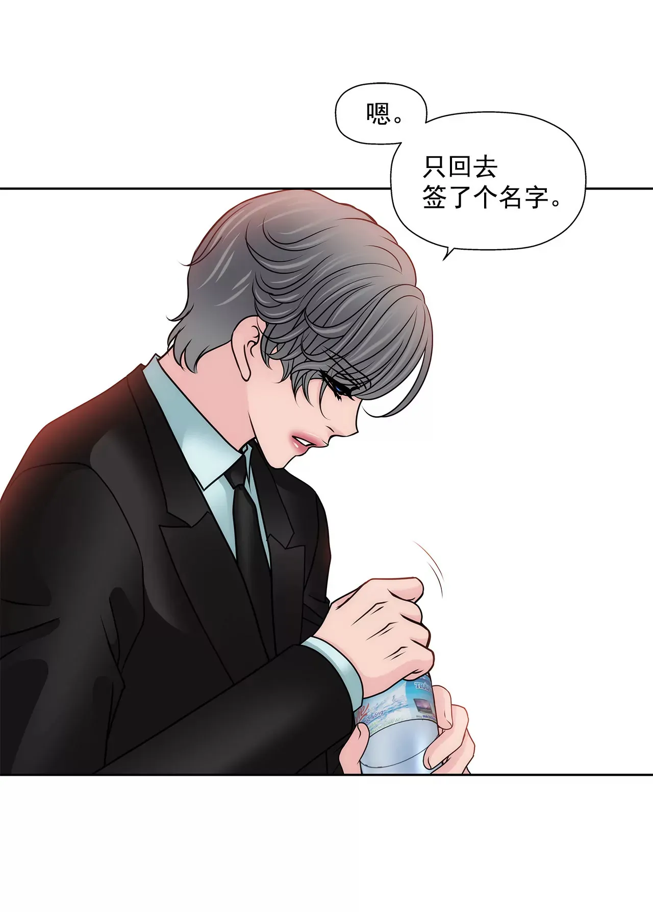 第112话 我要他们付出代价 第27页