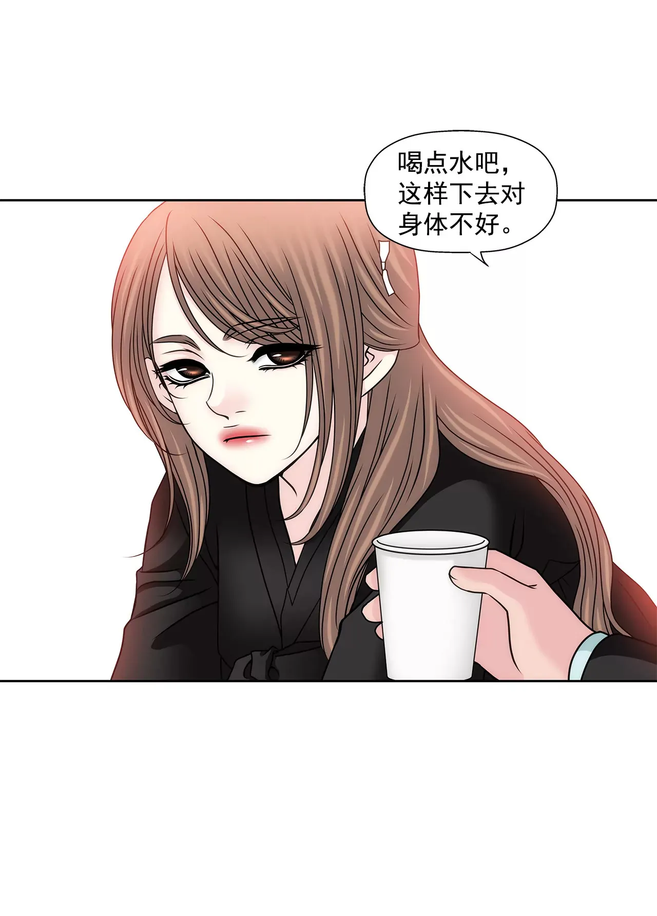 第112话 我要他们付出代价 第28页