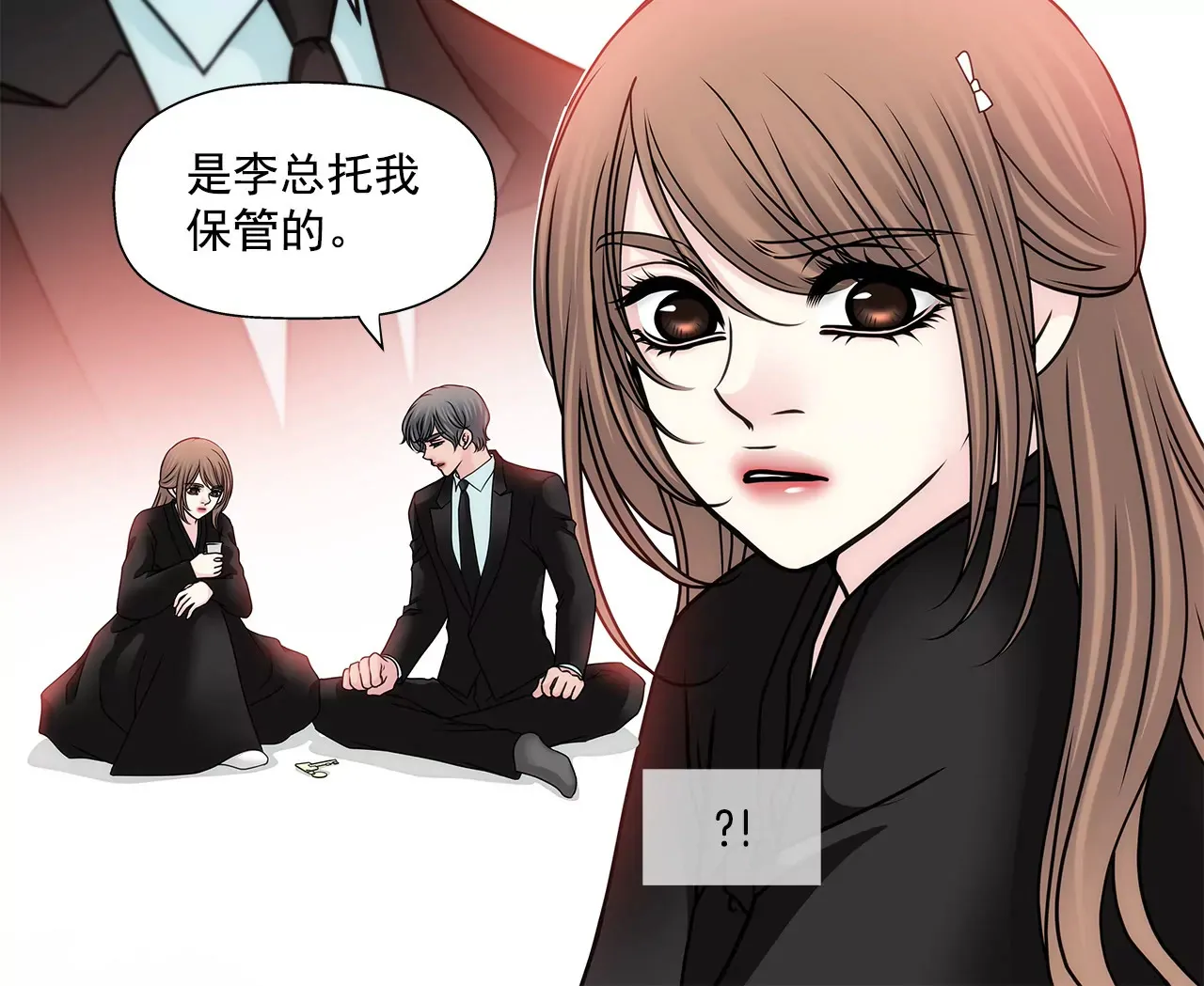 第113话 钥匙 第4页