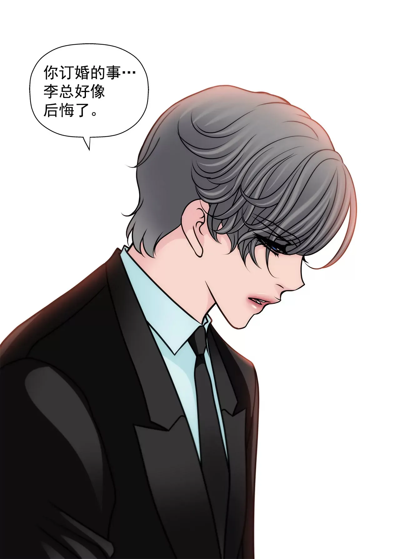 第113话 钥匙 第5页