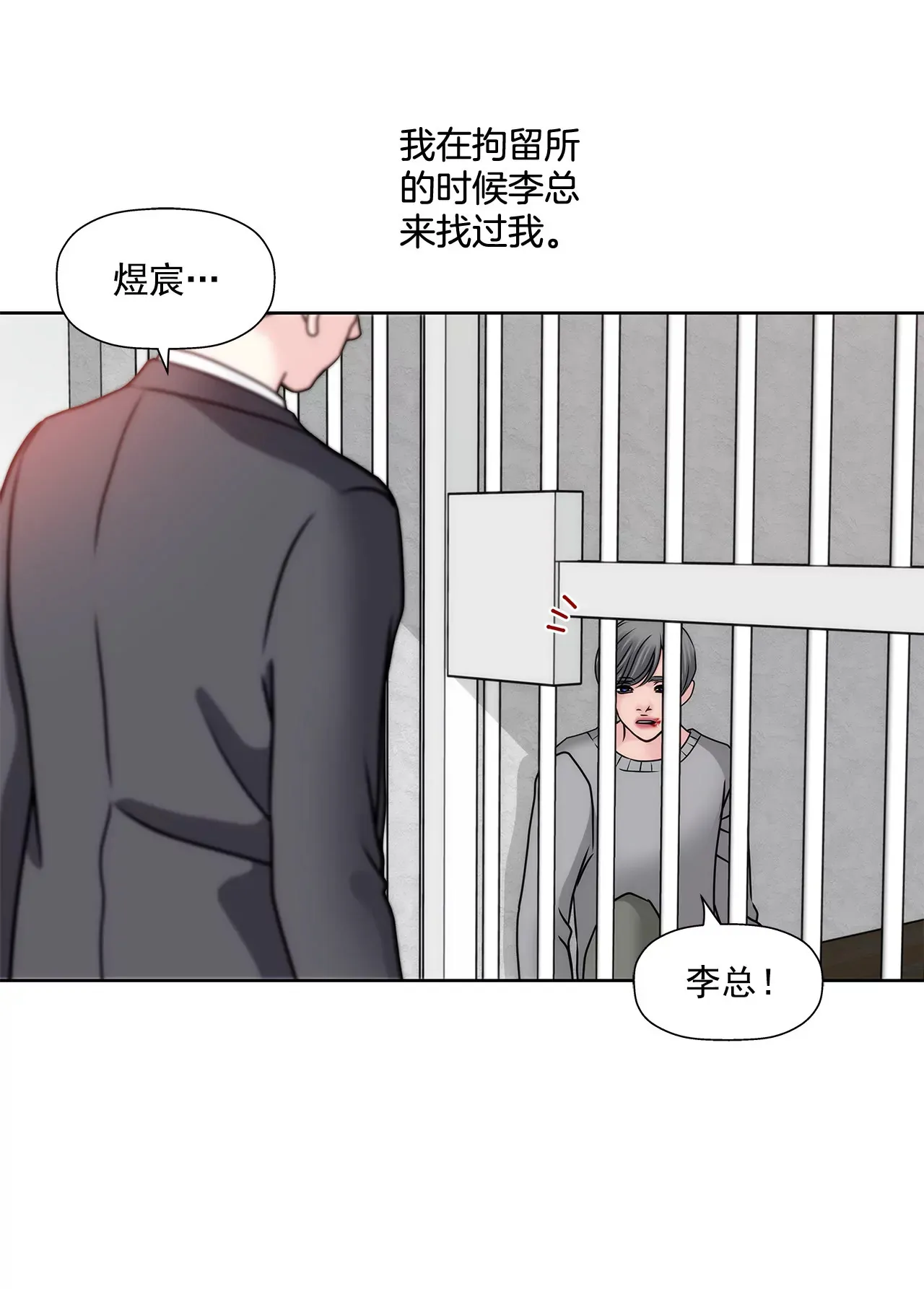 第113话 钥匙 第6页