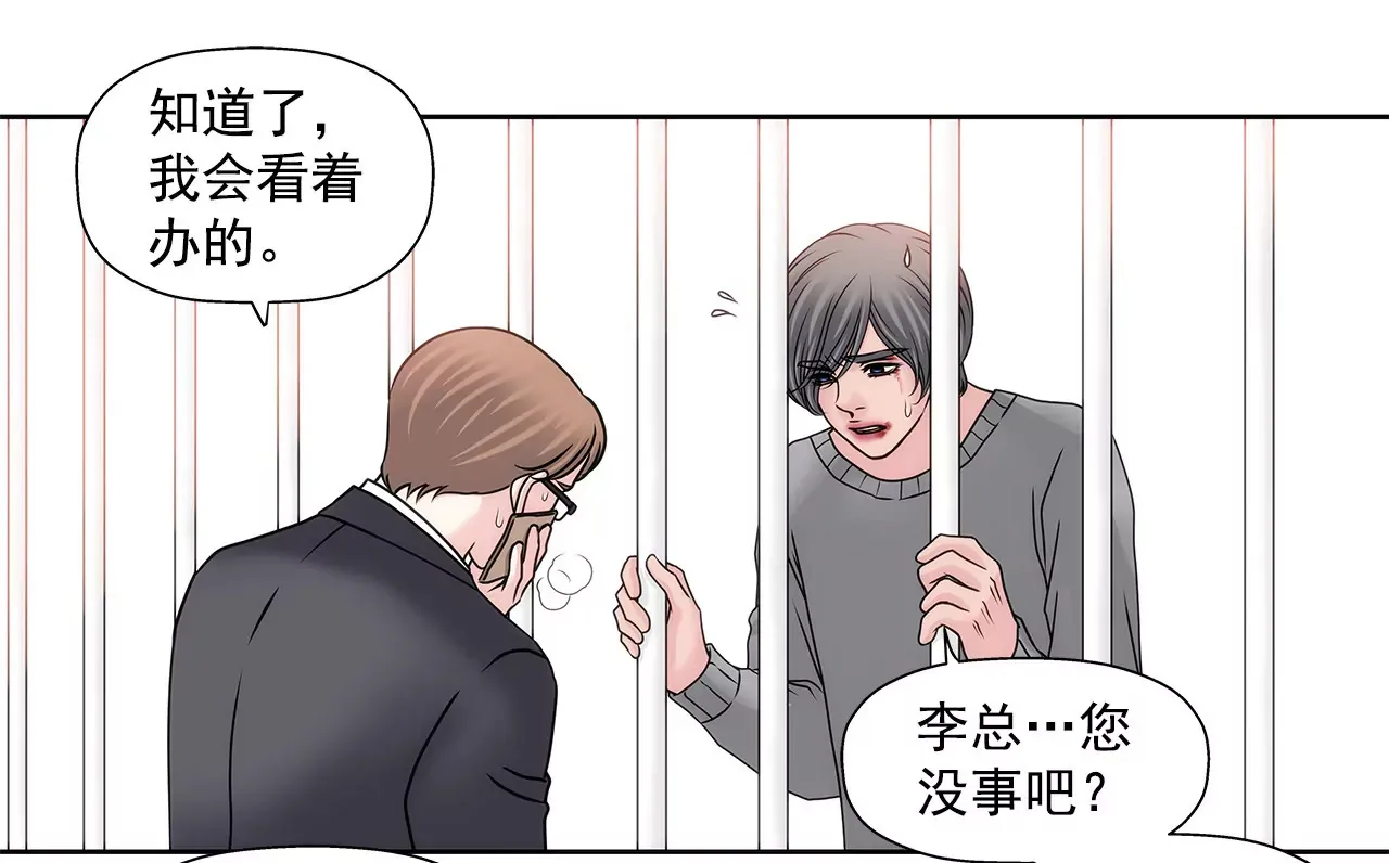 第113话 钥匙 第8页