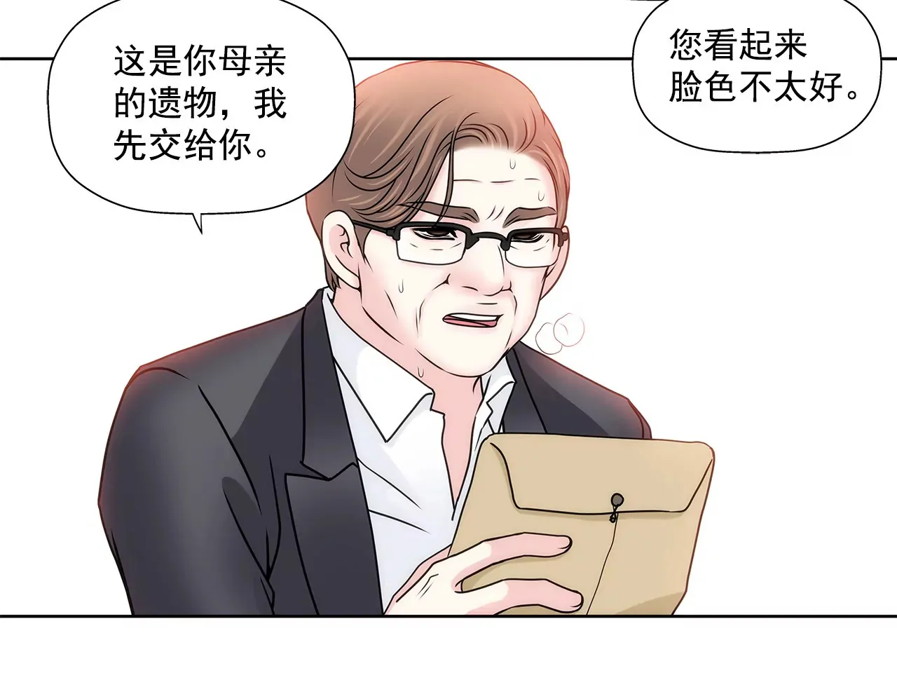 第113话 钥匙 第9页