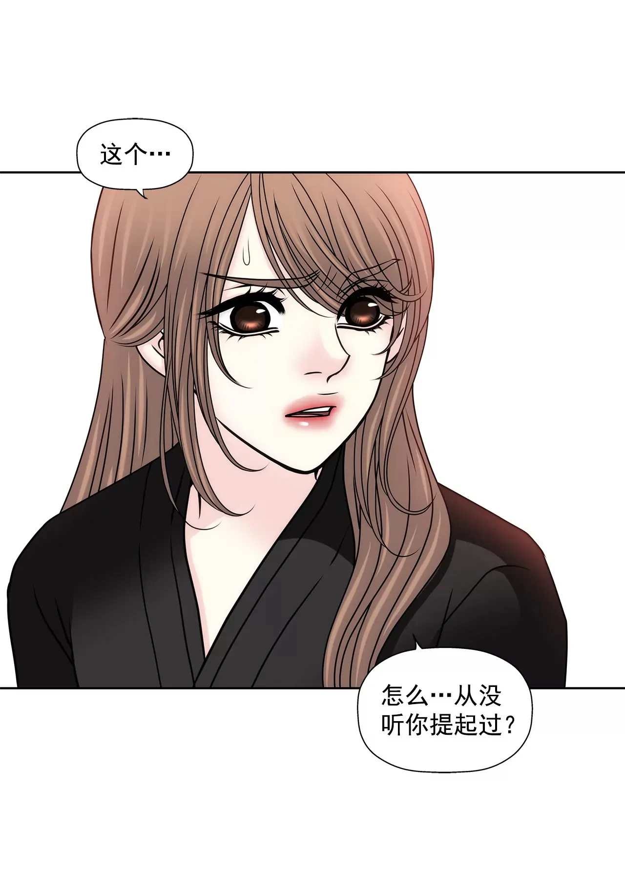 第113话 钥匙 第13页