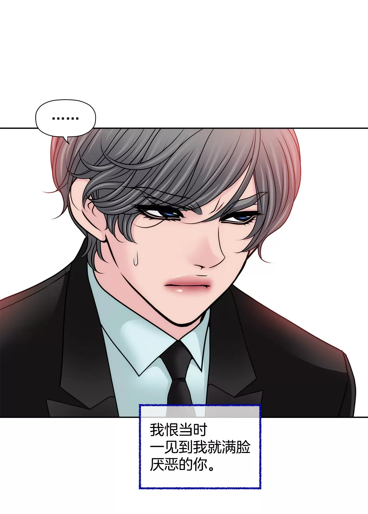 第113话 钥匙 第14页