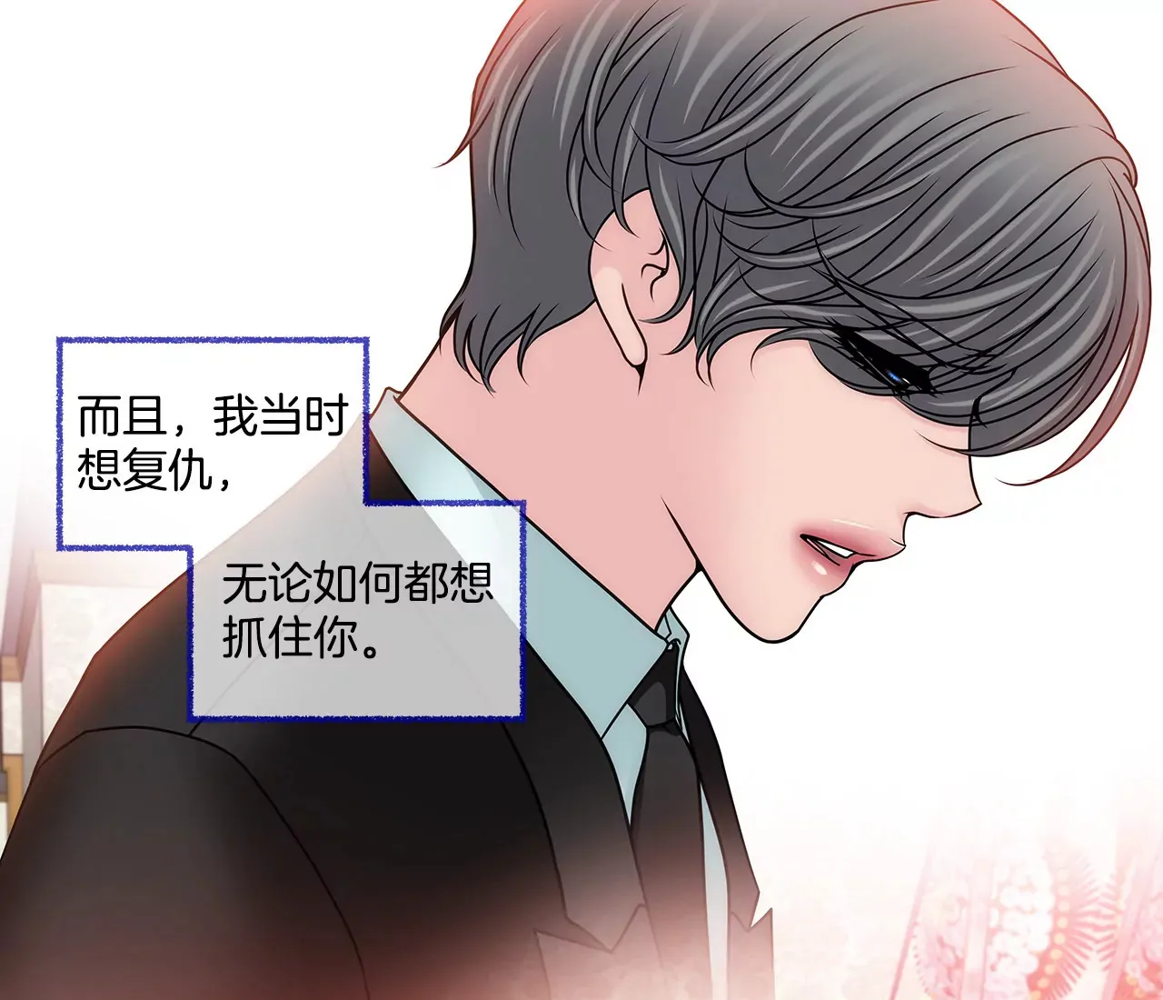 第113话 钥匙 第15页
