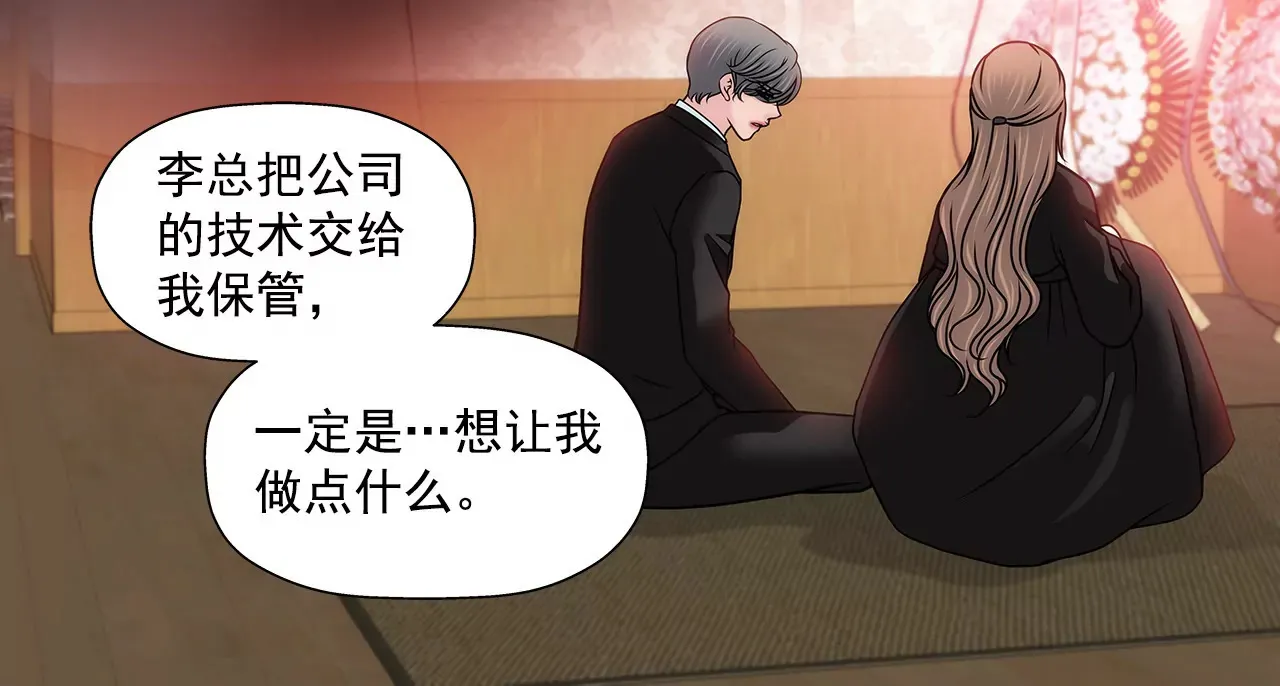 第113话 钥匙 第16页